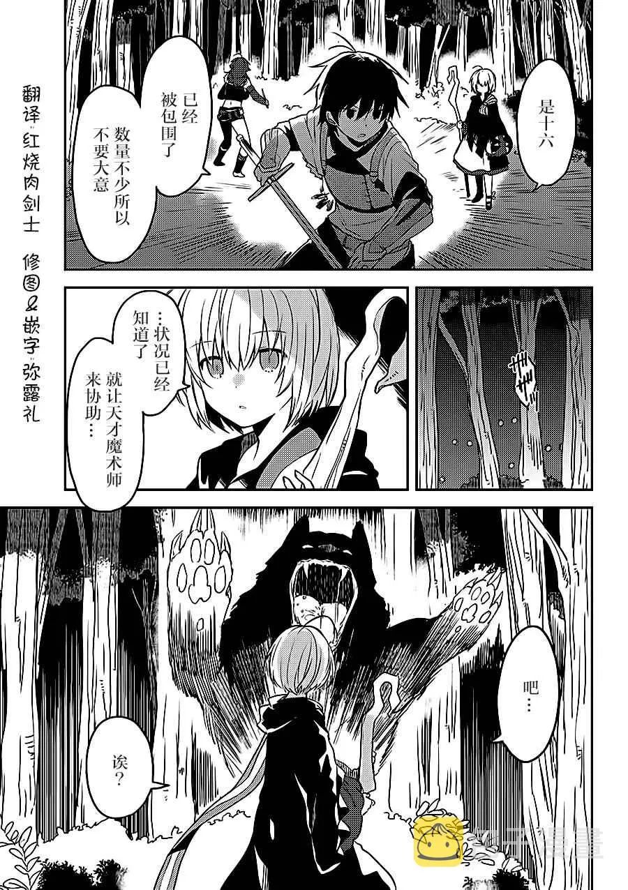 第2话 第5页