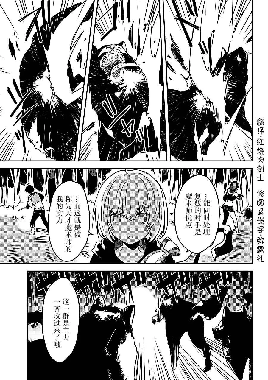 第2话 第7页