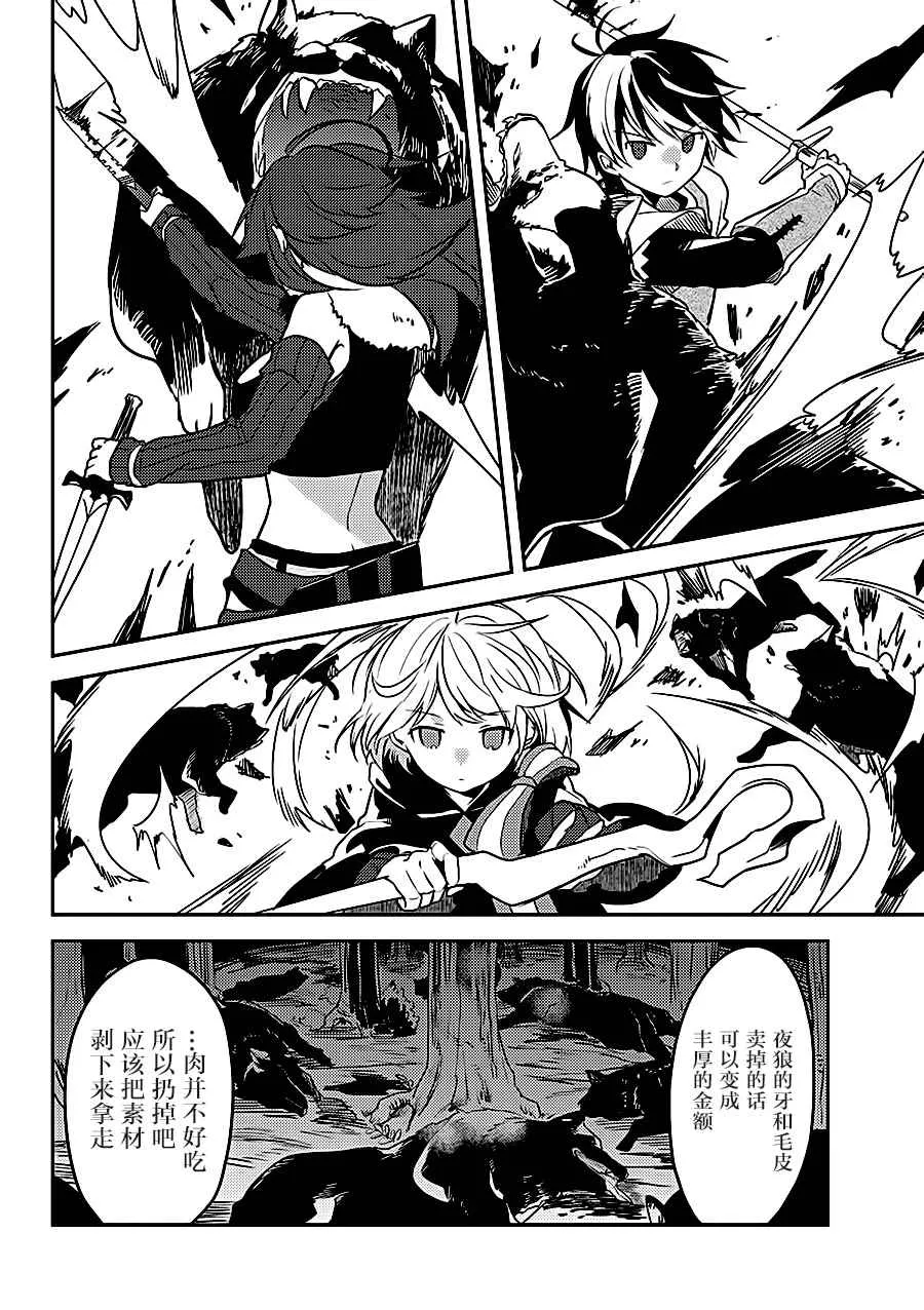 第2话 第8页