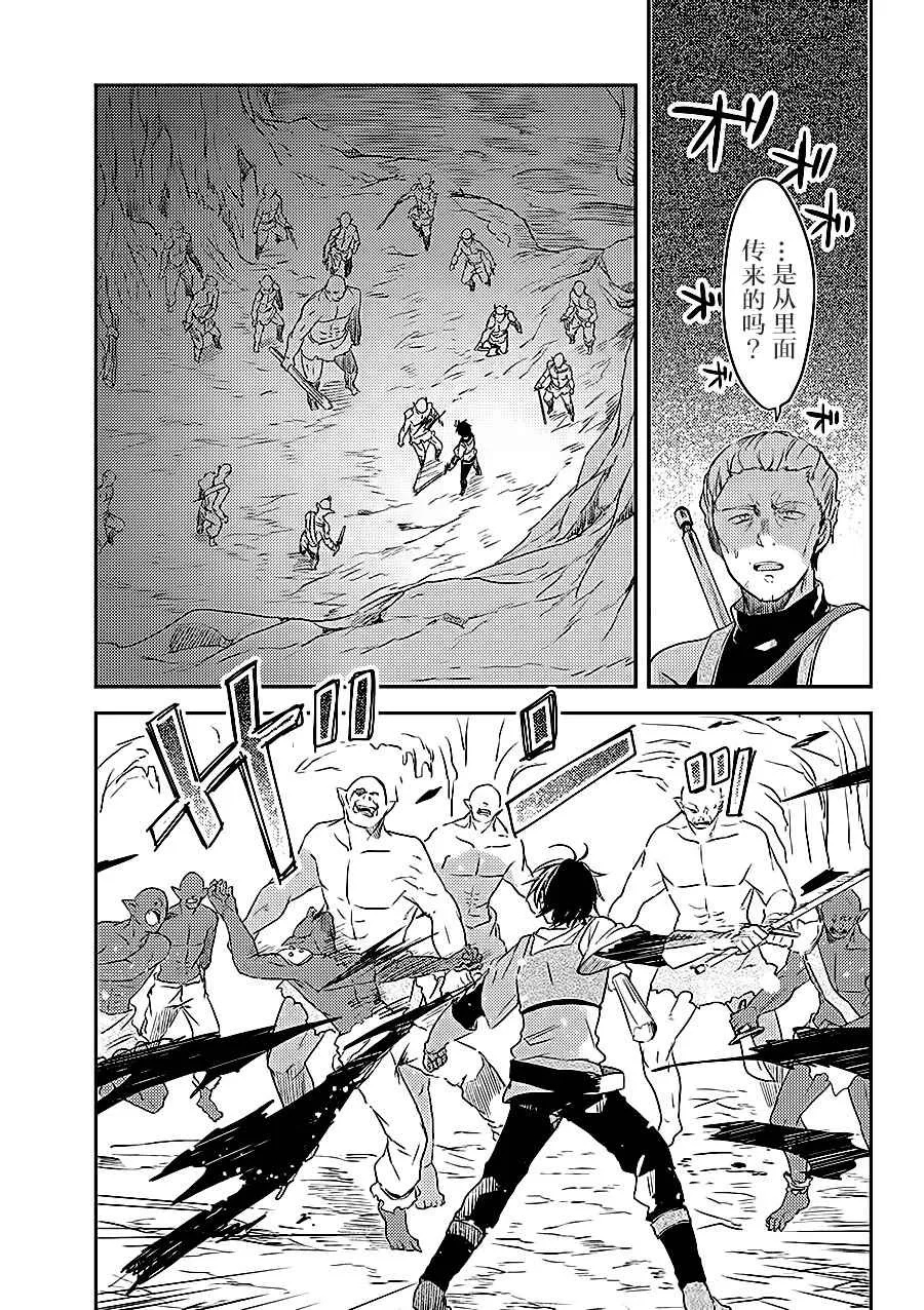 第4话 第2页