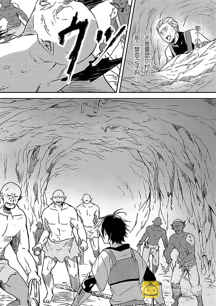 第4话 第3页