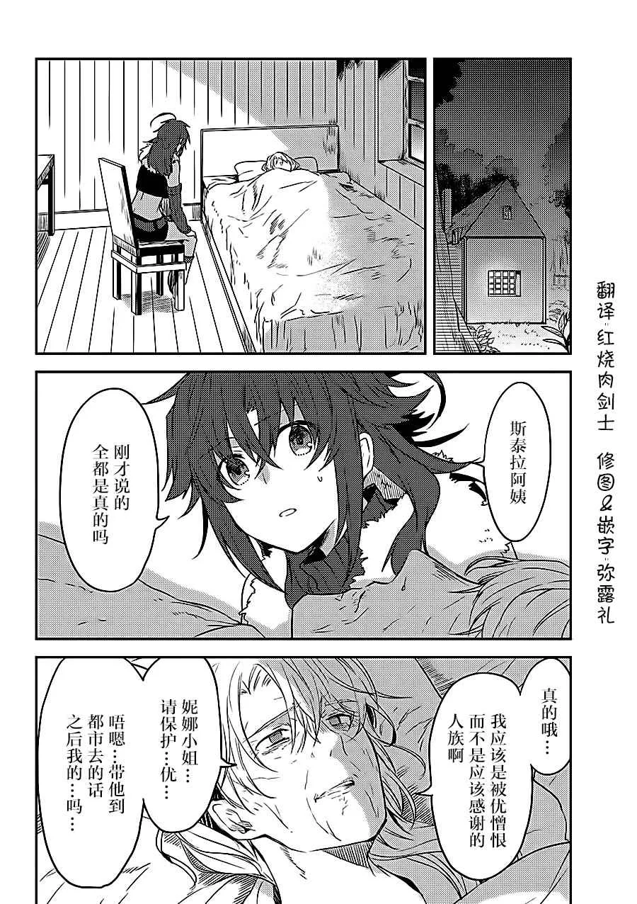 第4话 第5页