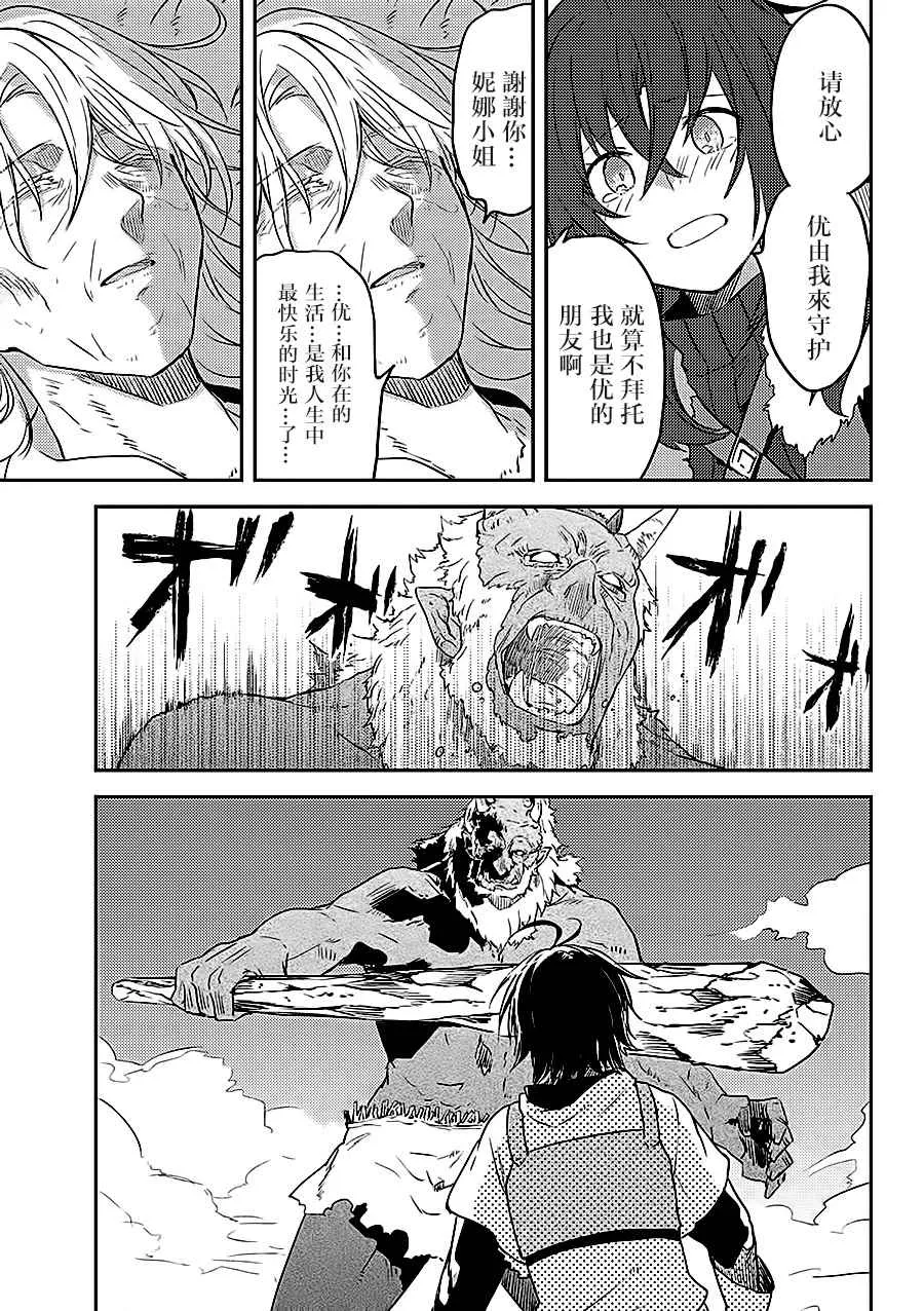 第4话 第6页