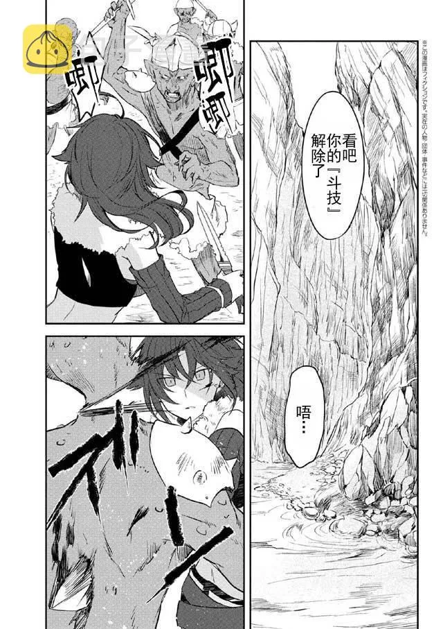 第6话 第3页