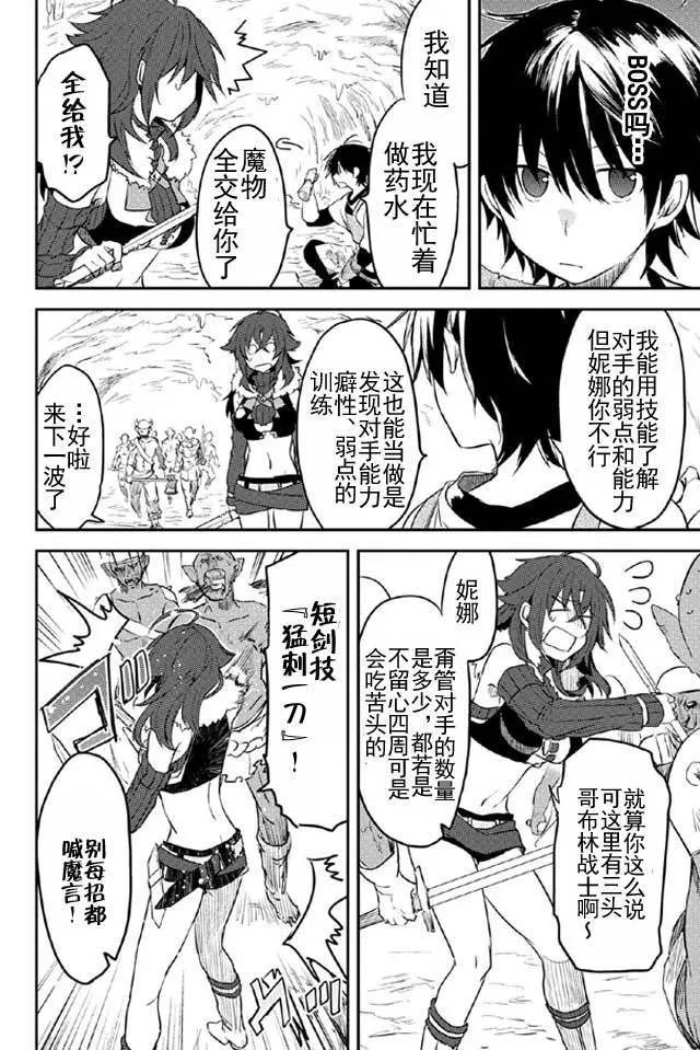 第6话 第5页