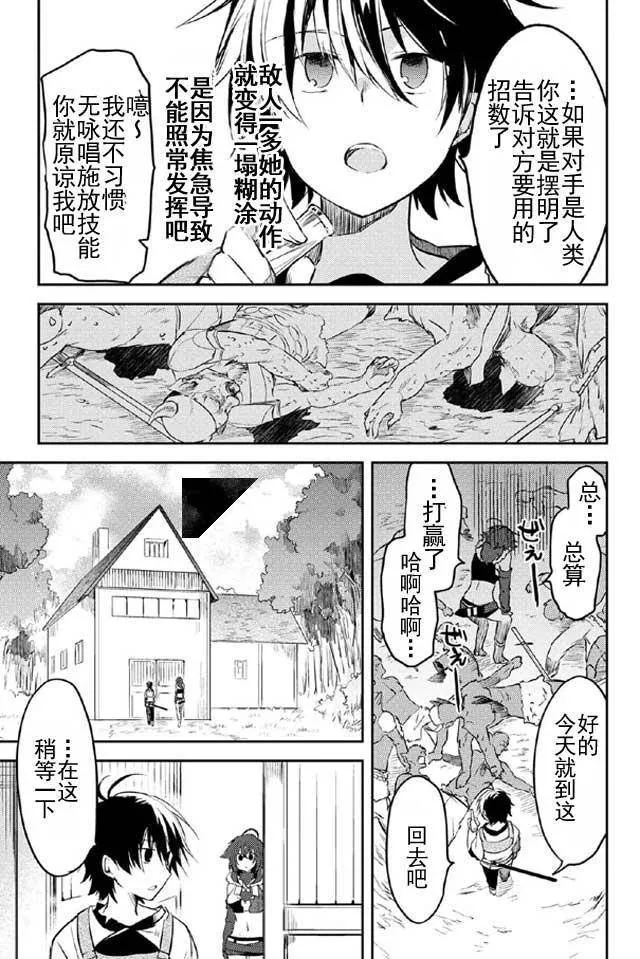第6话 第6页