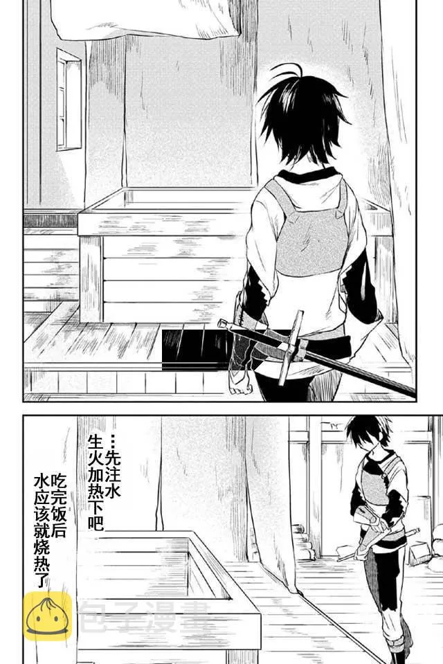 第6话 第7页