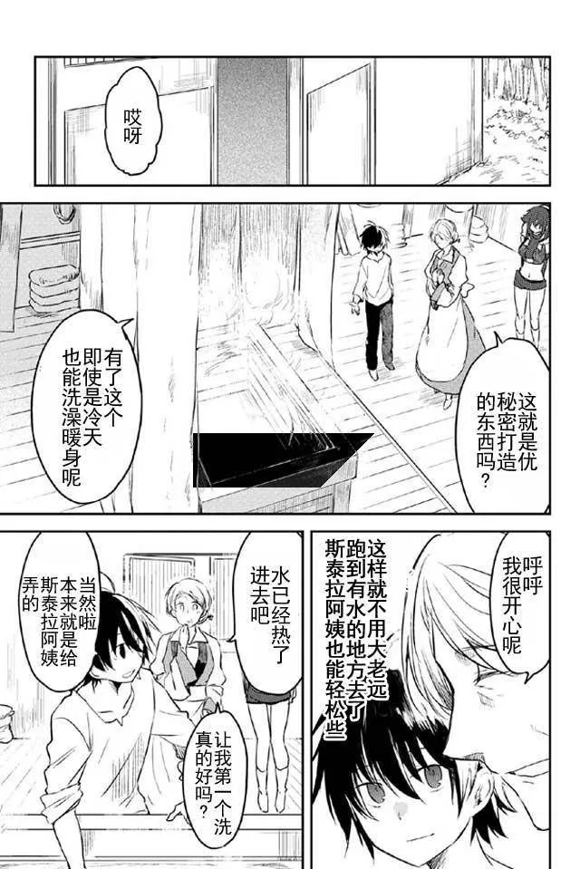 第6话 第8页