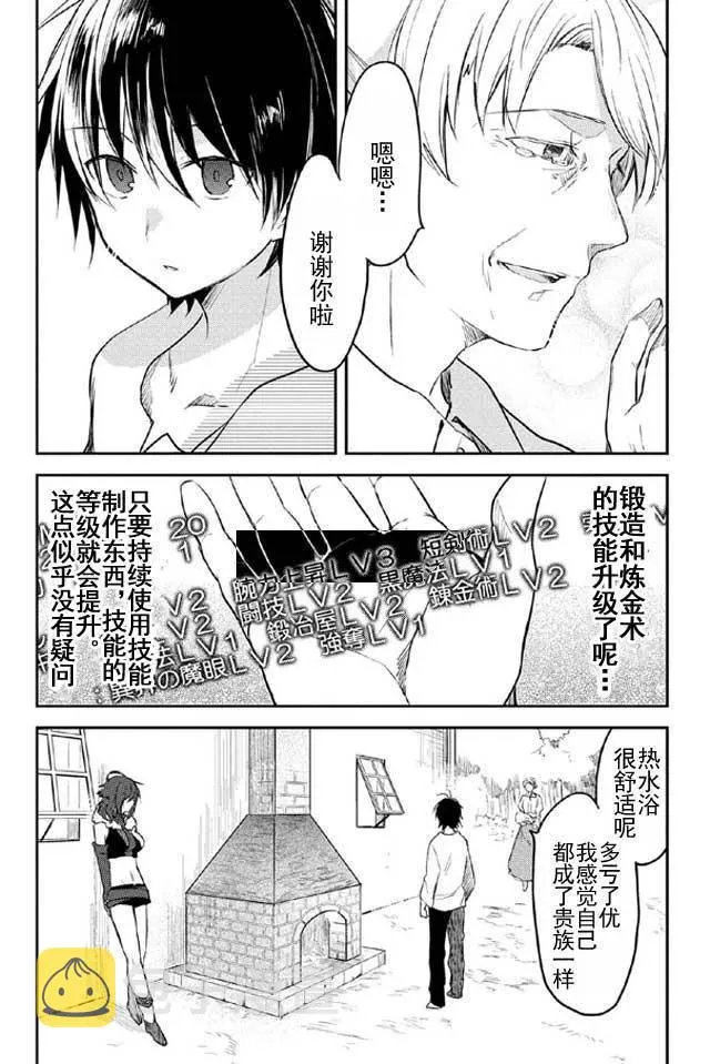 第6话 第9页