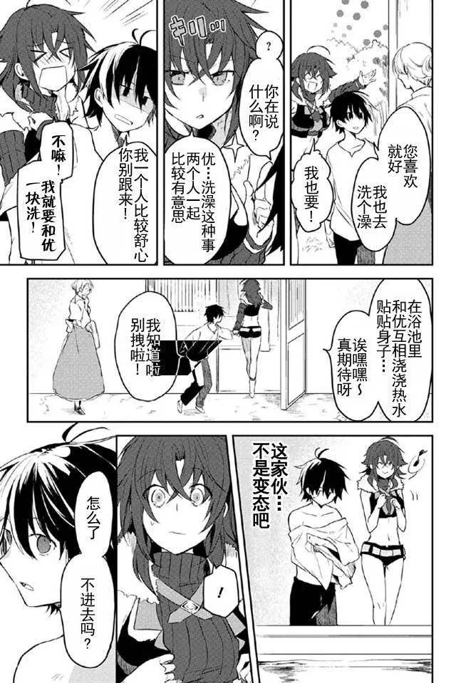 第6话 第10页