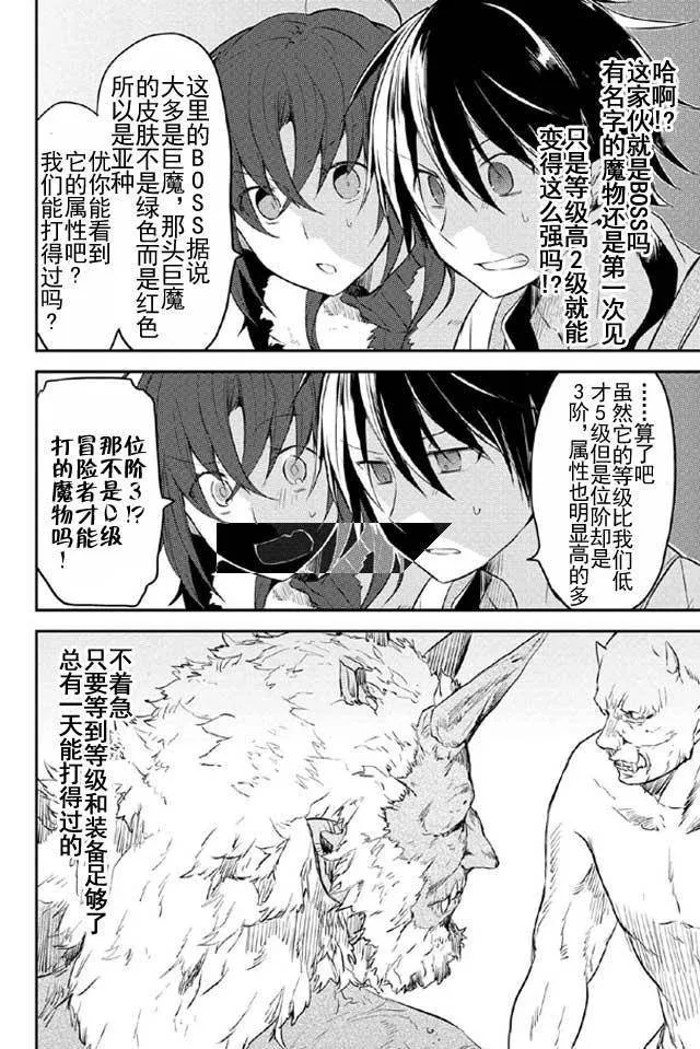 第6话 第15页