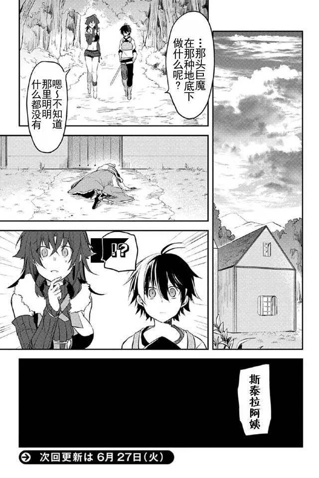 第6话 第16页