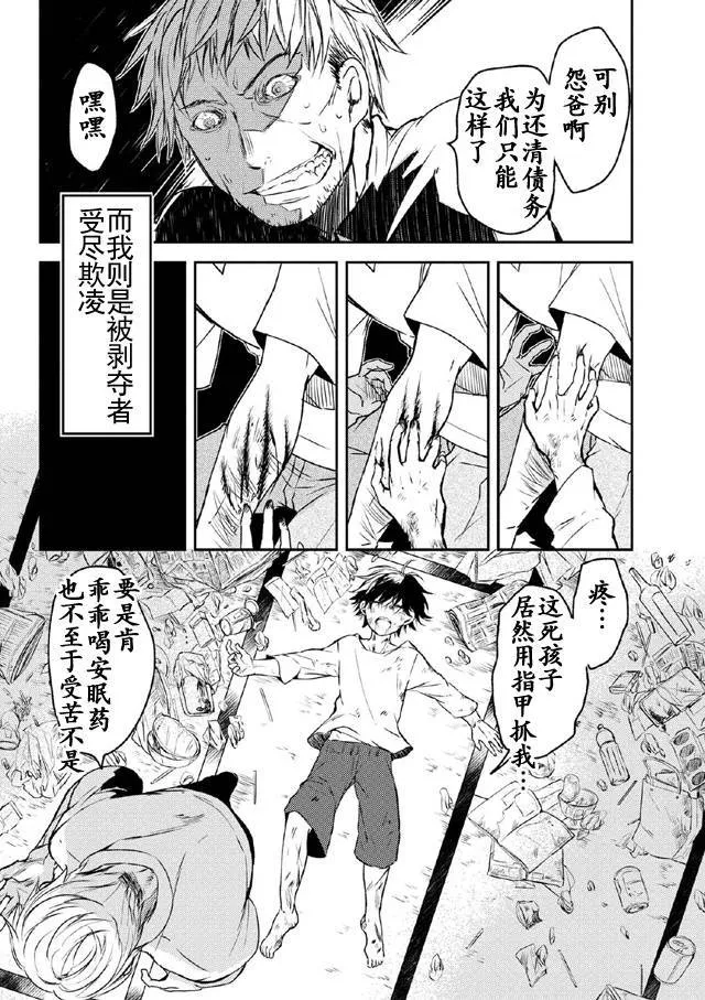第话 第2页