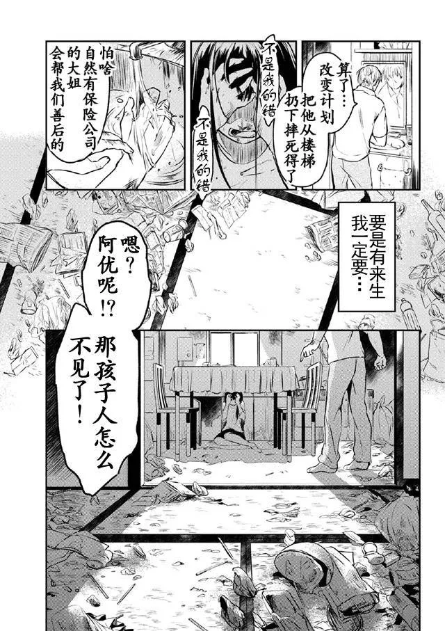 第话 第3页