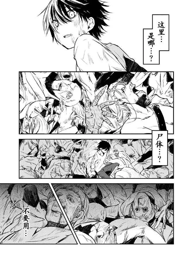 第话 第5页