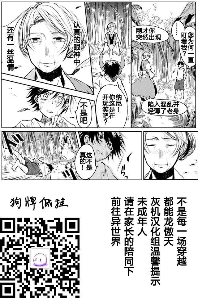 第话 第8页