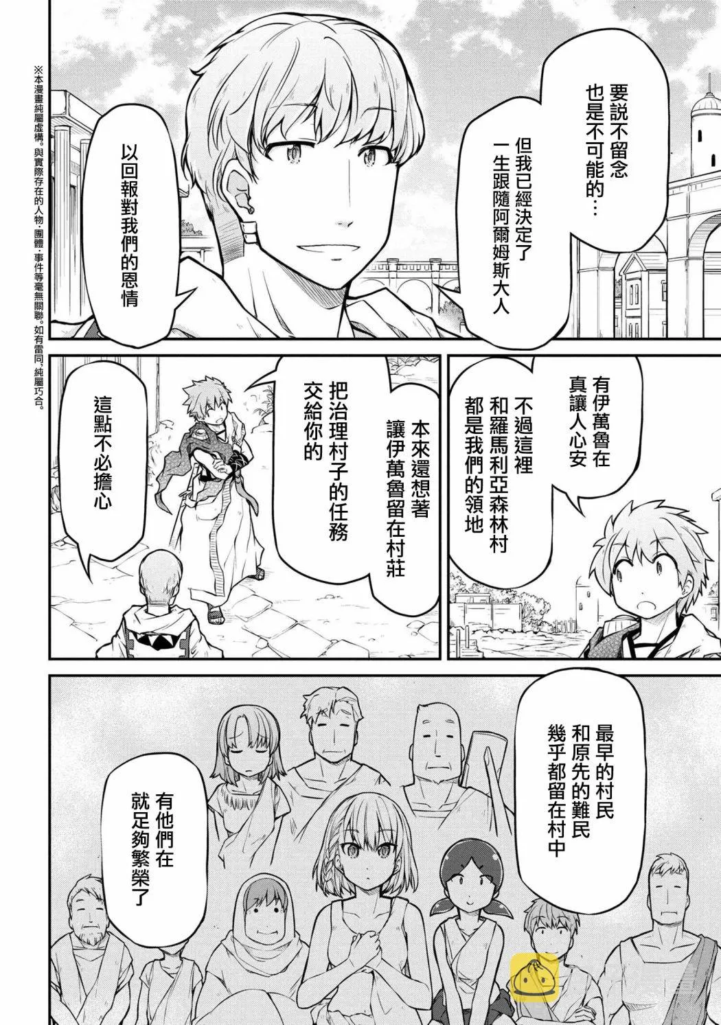 第30.2话 第2页
