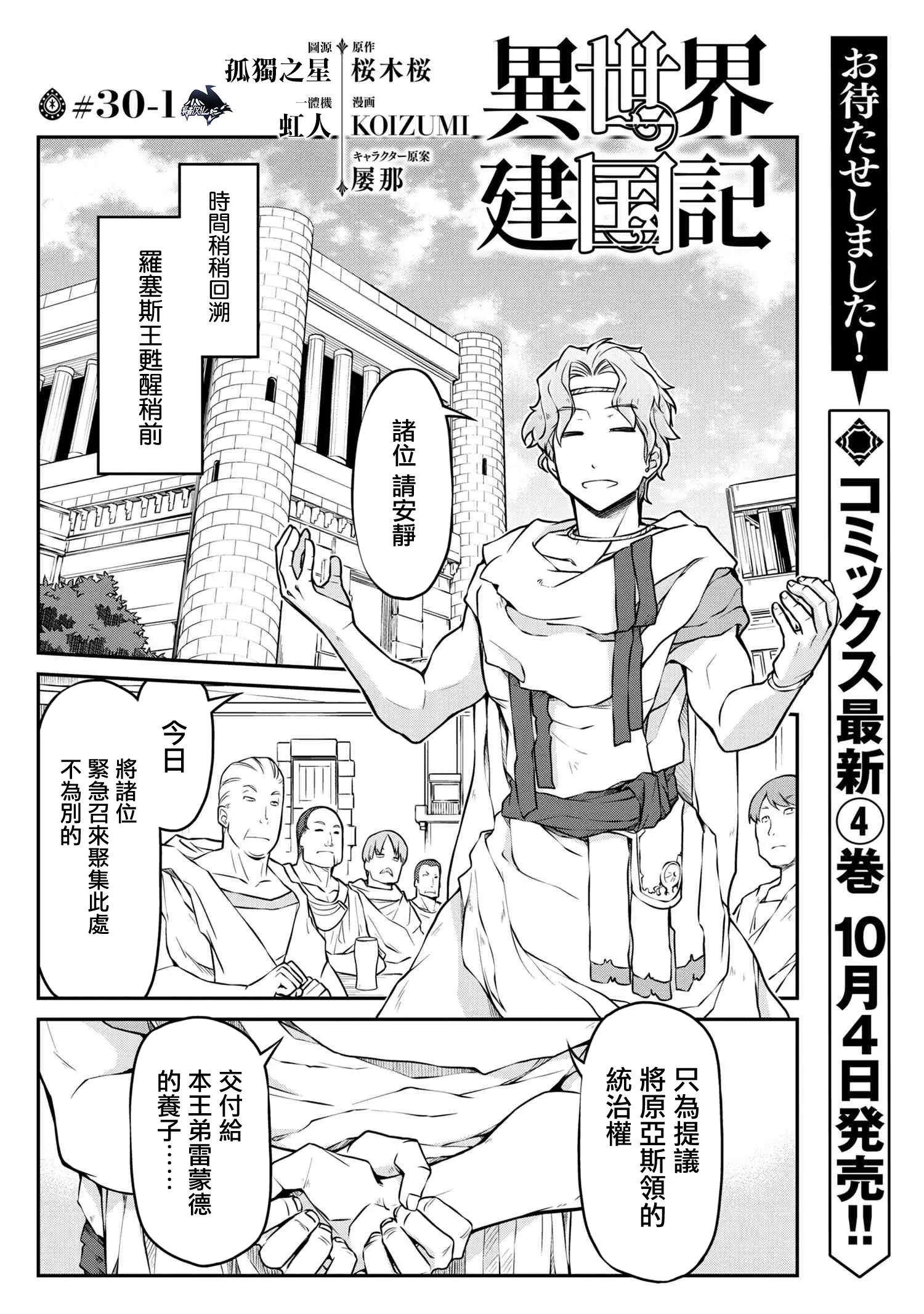 第30.1话 第1页