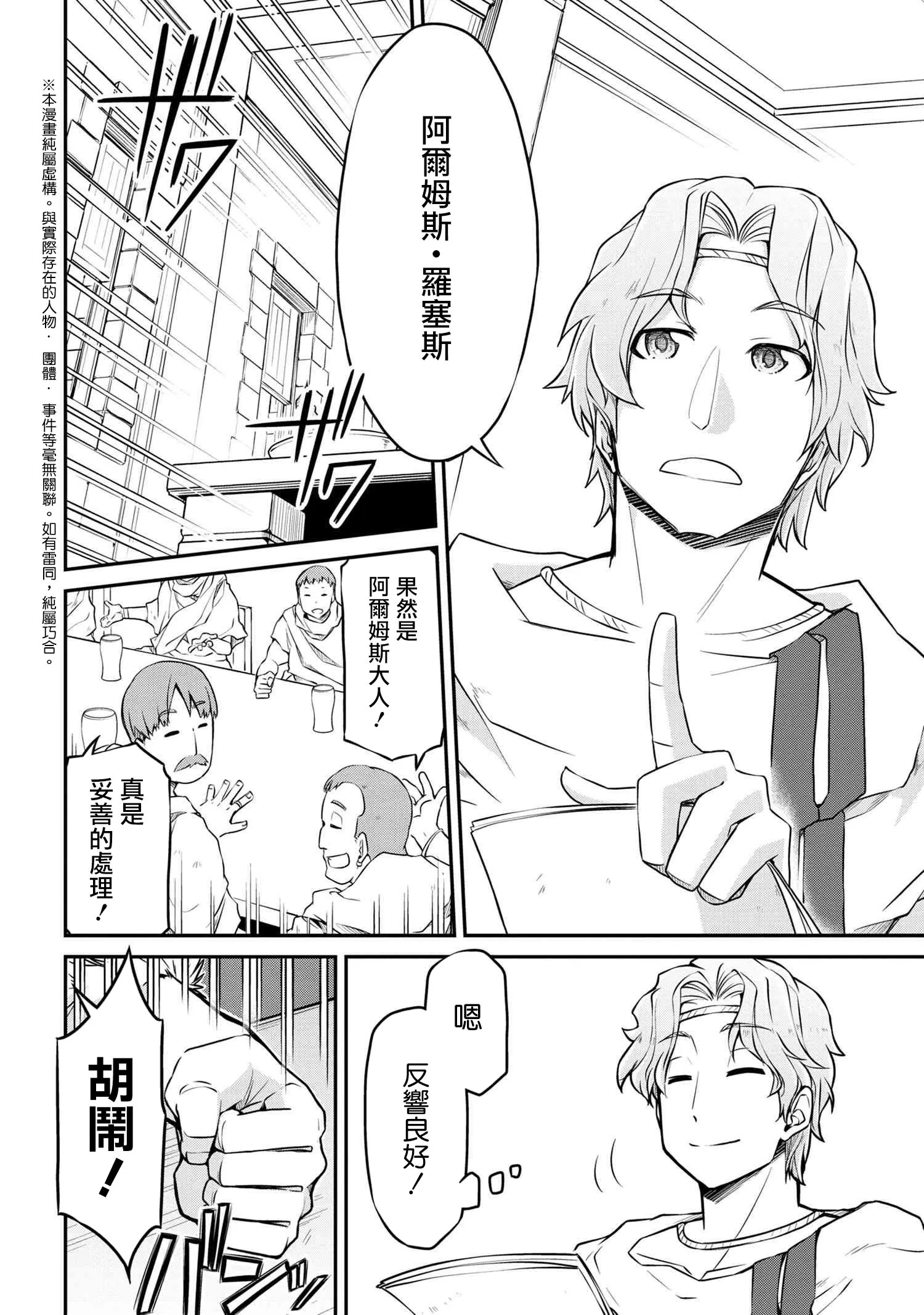 第30.1话 第2页