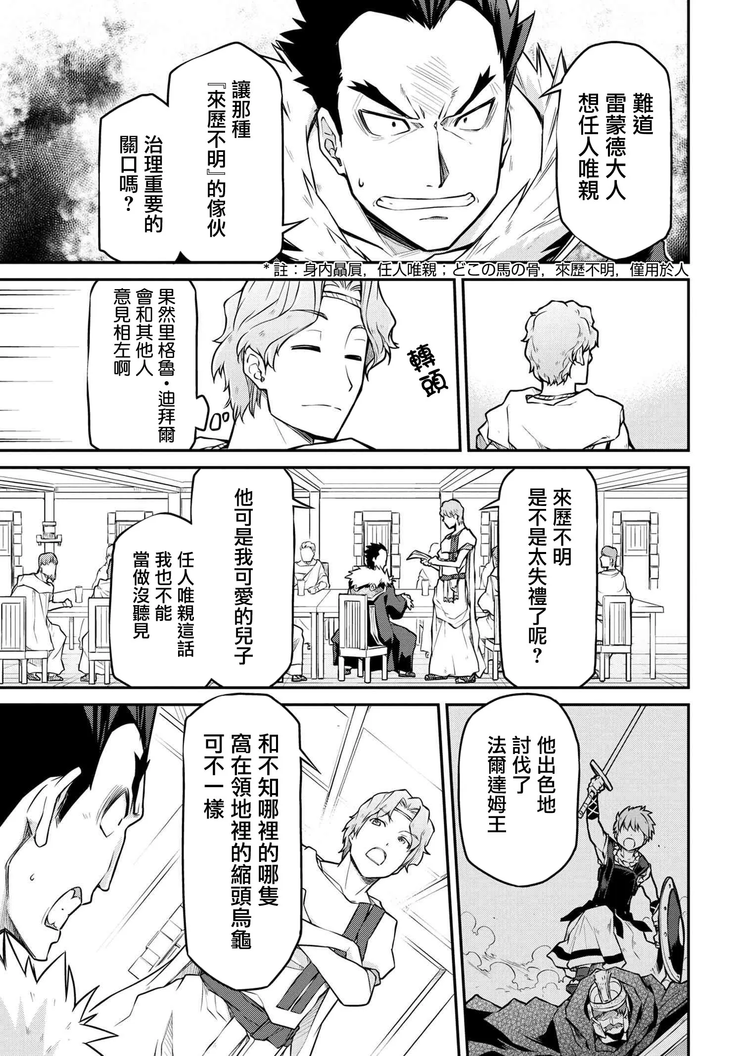 第30.1话 第3页