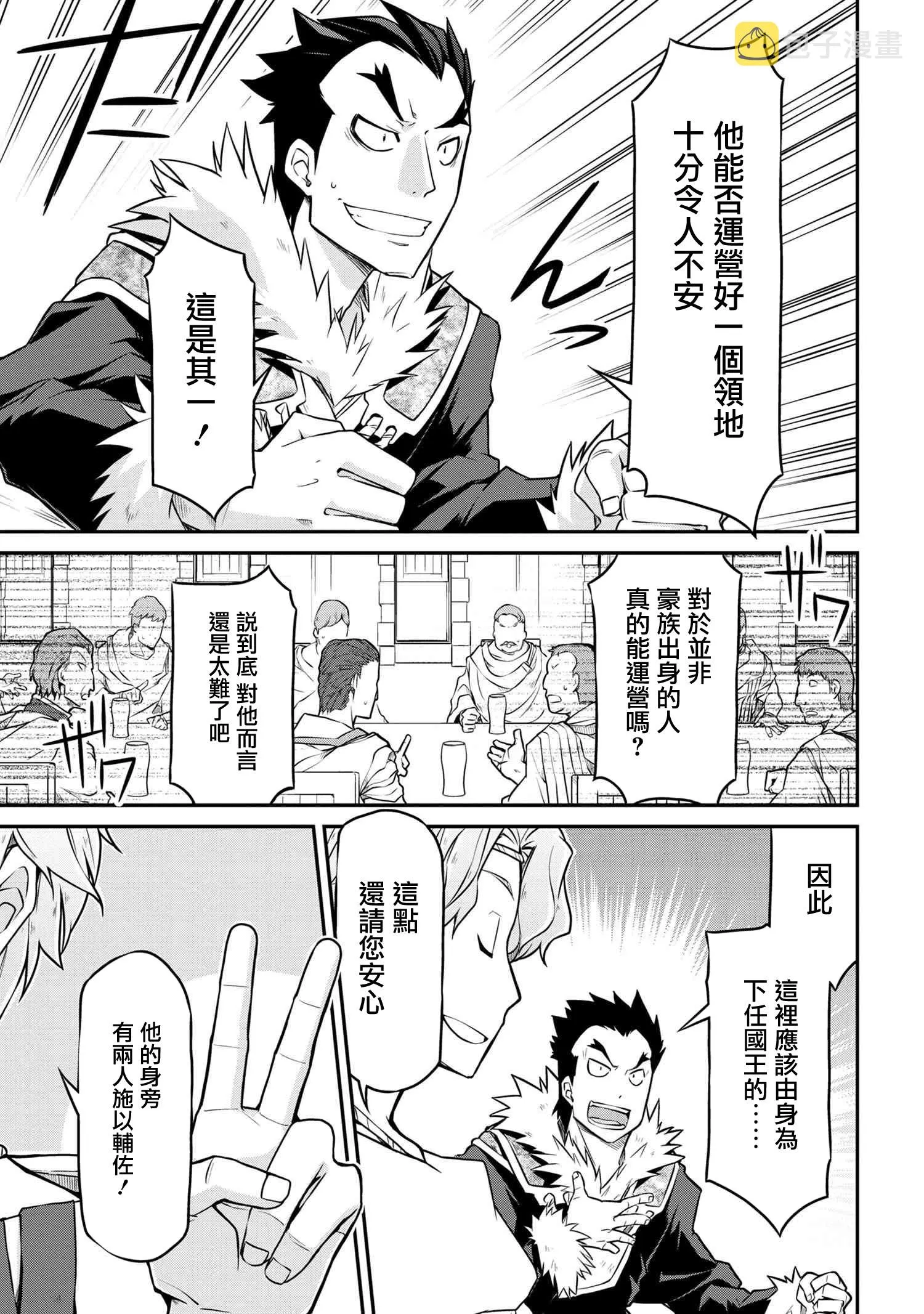 第30.1话 第5页