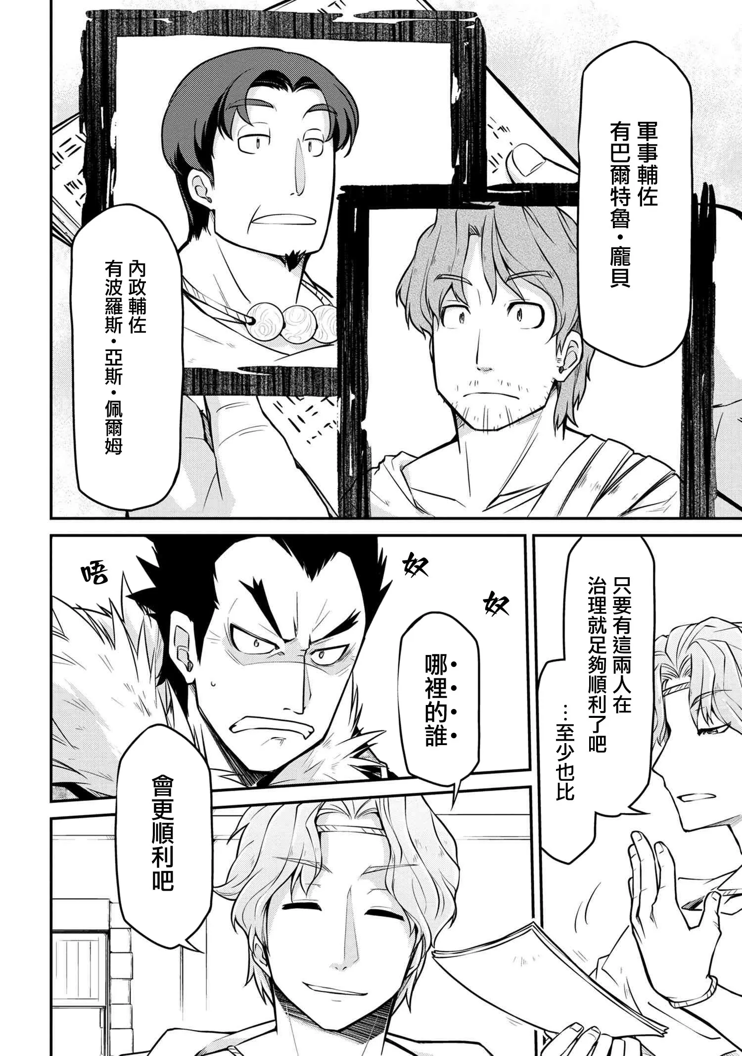 第30.1话 第6页