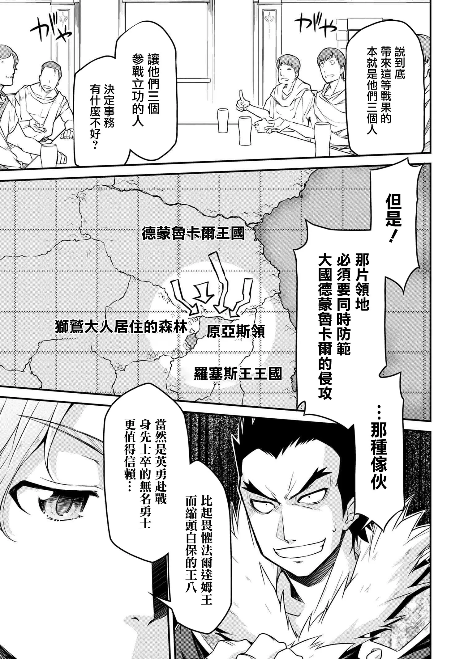 第30.1话 第7页