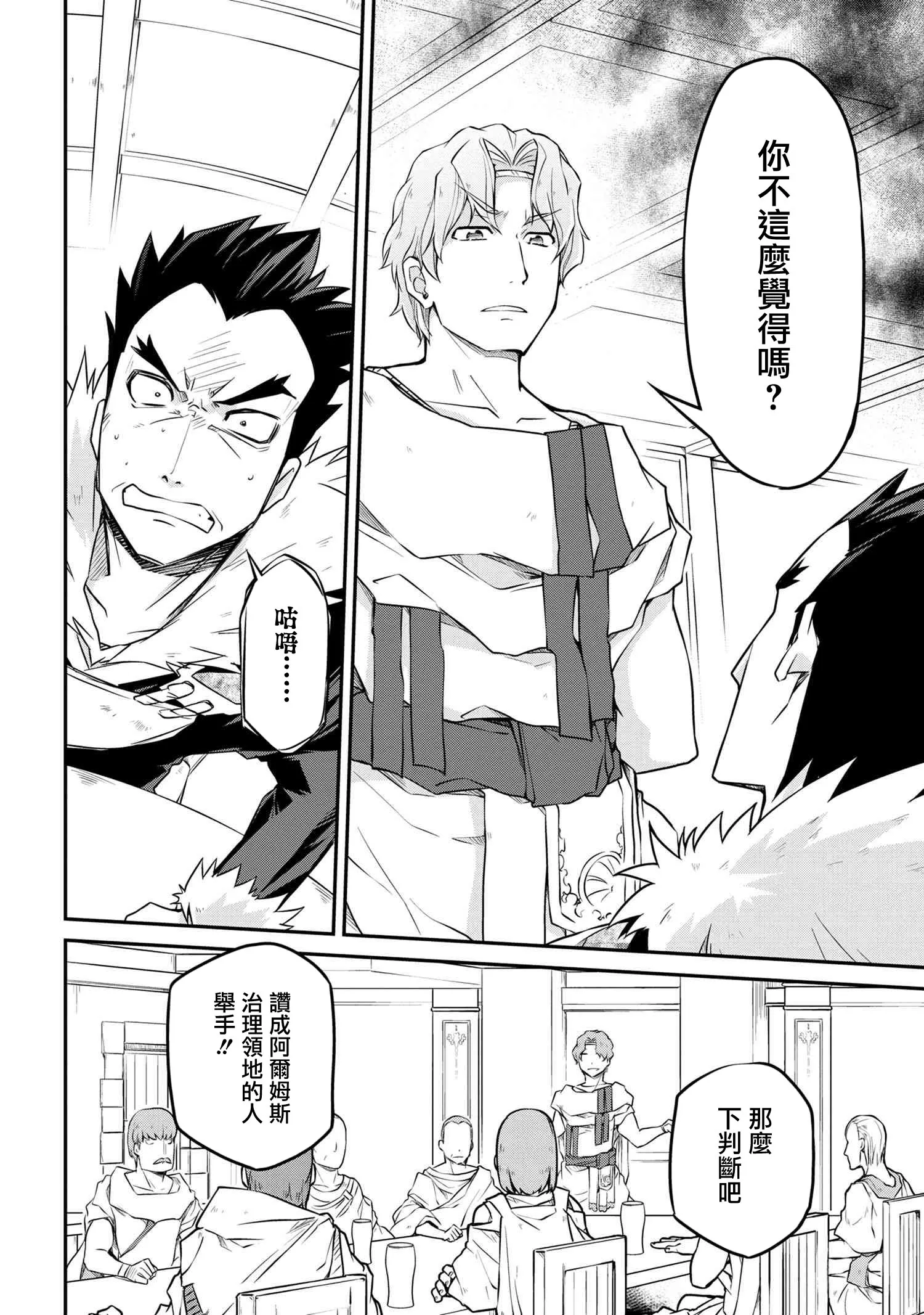 第30.1话 第8页