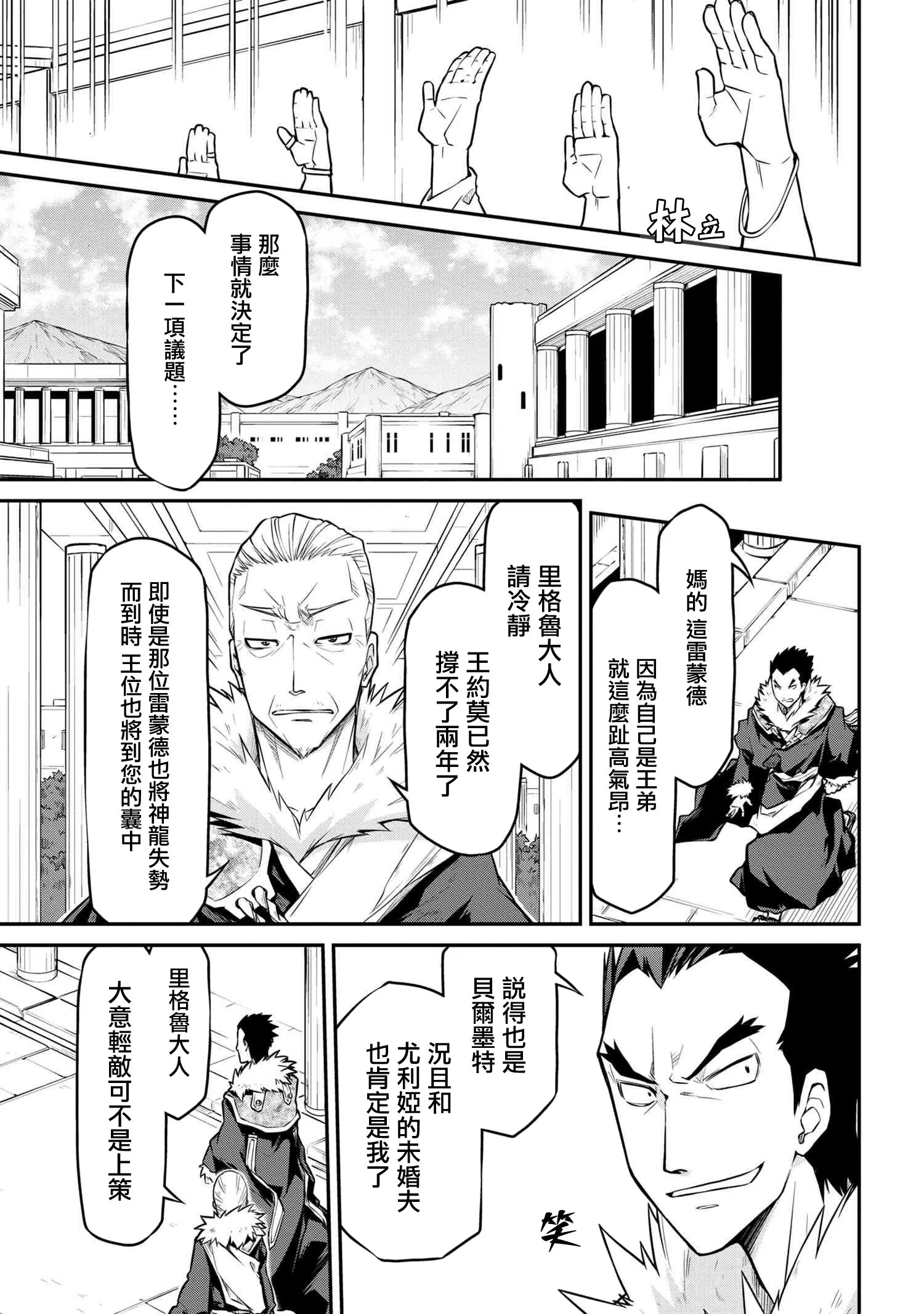 第30.1话 第9页