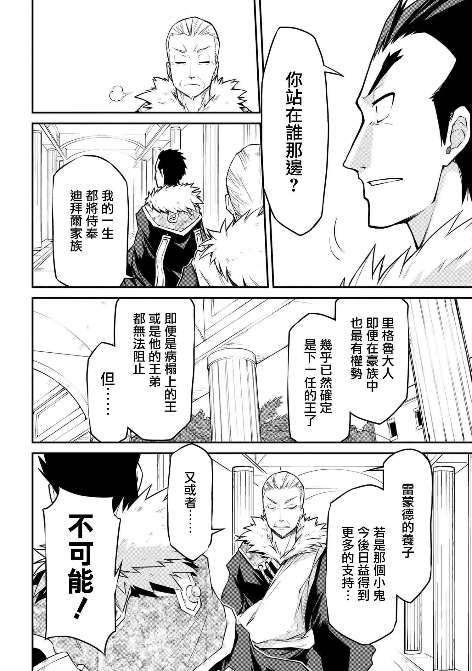 第30.1话 第10页