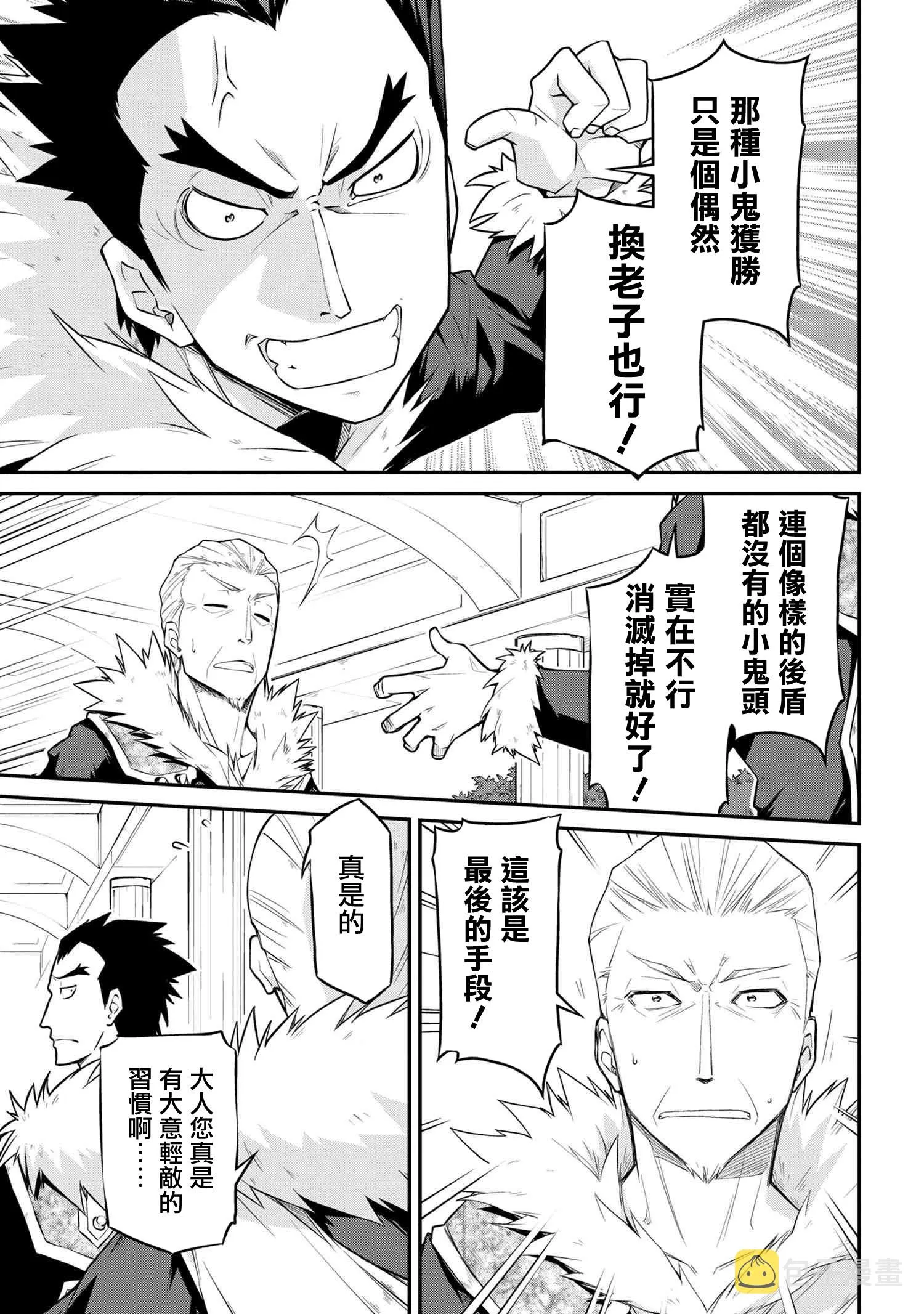第30.1话 第11页
