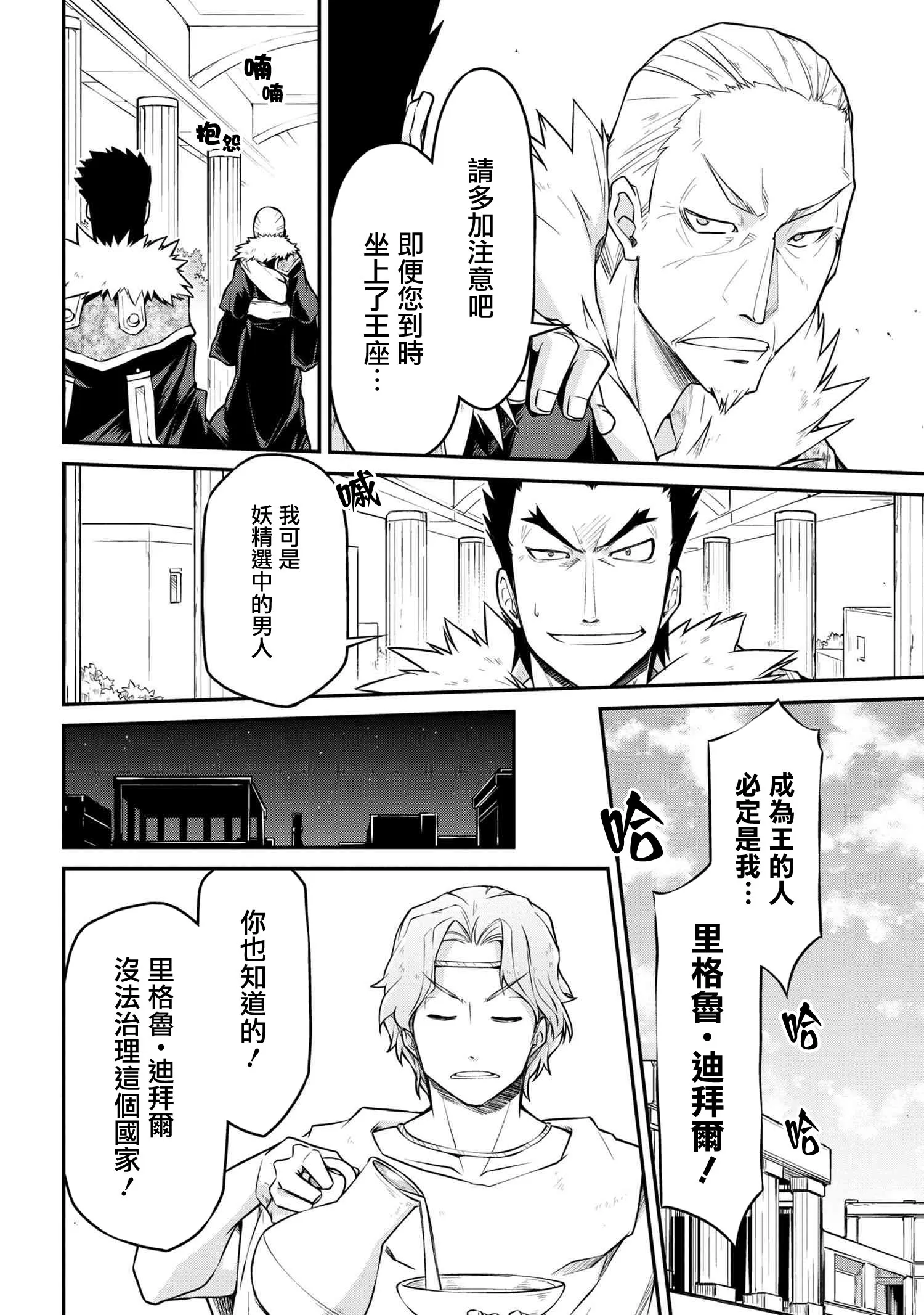 第30.1话 第12页