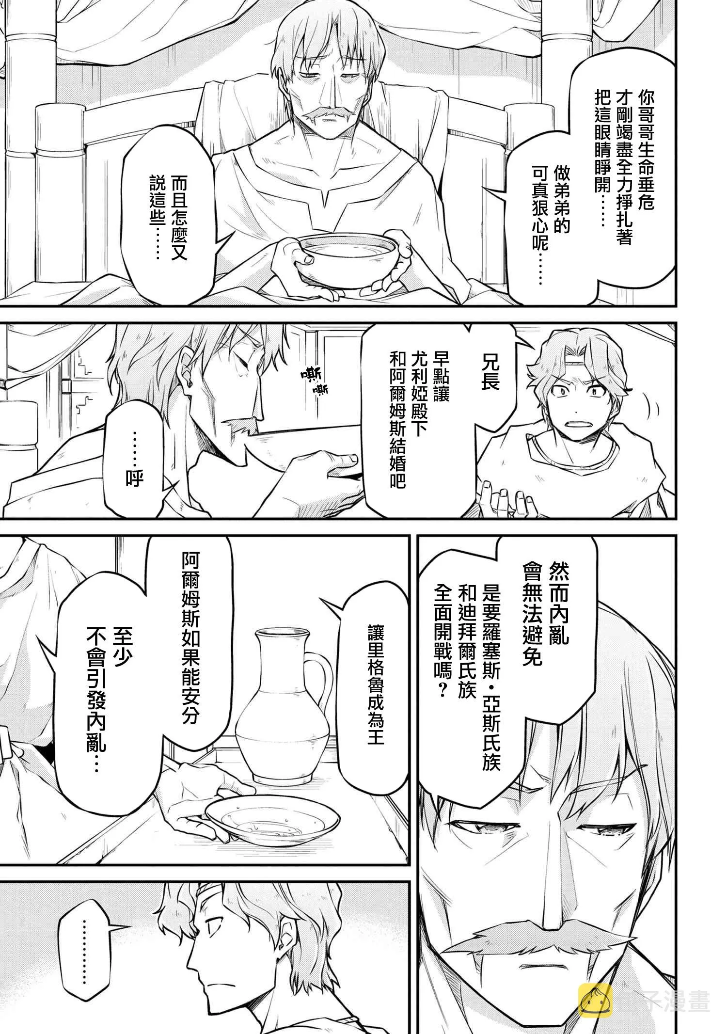 第30.1话 第13页