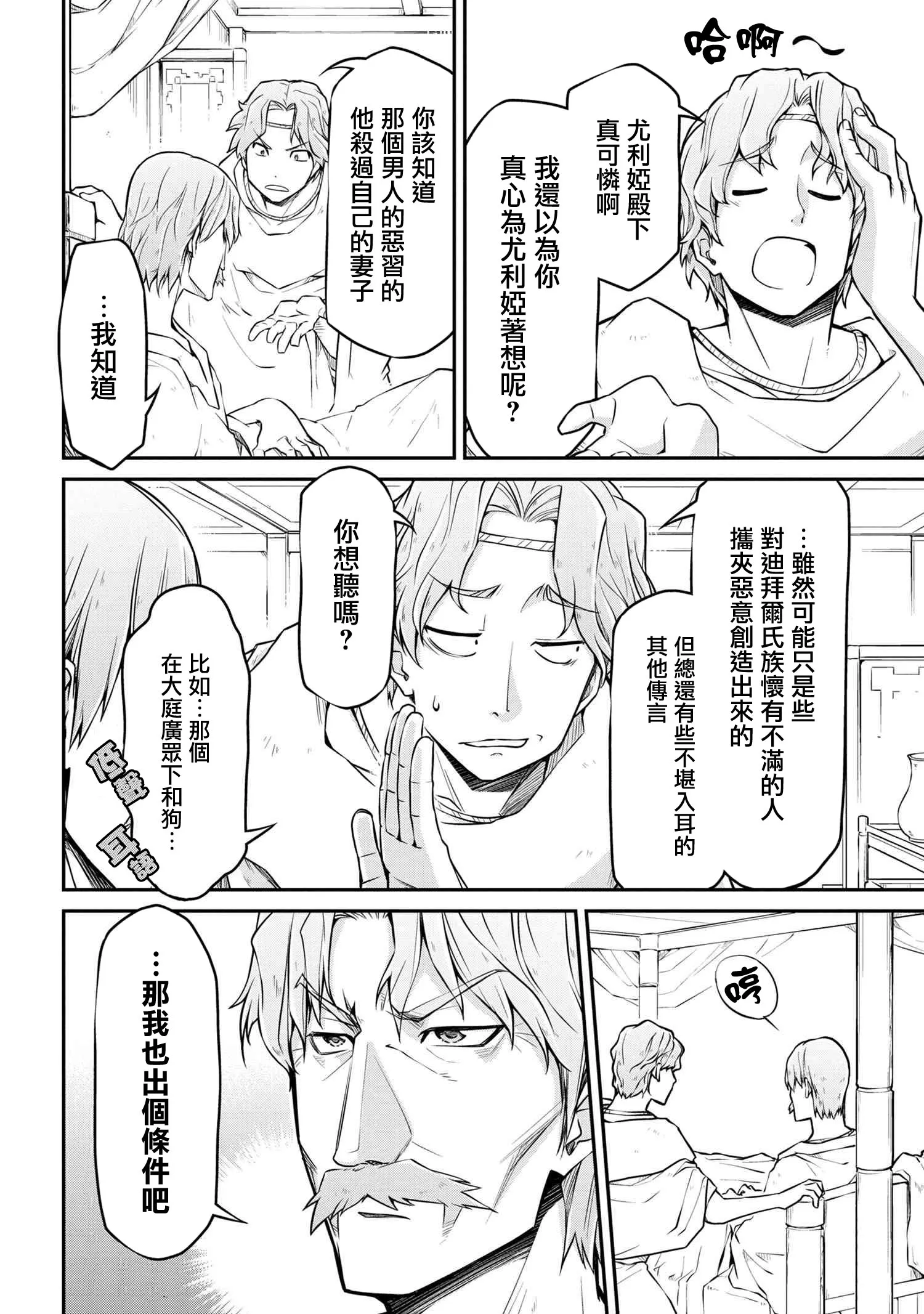 第30.1话 第14页