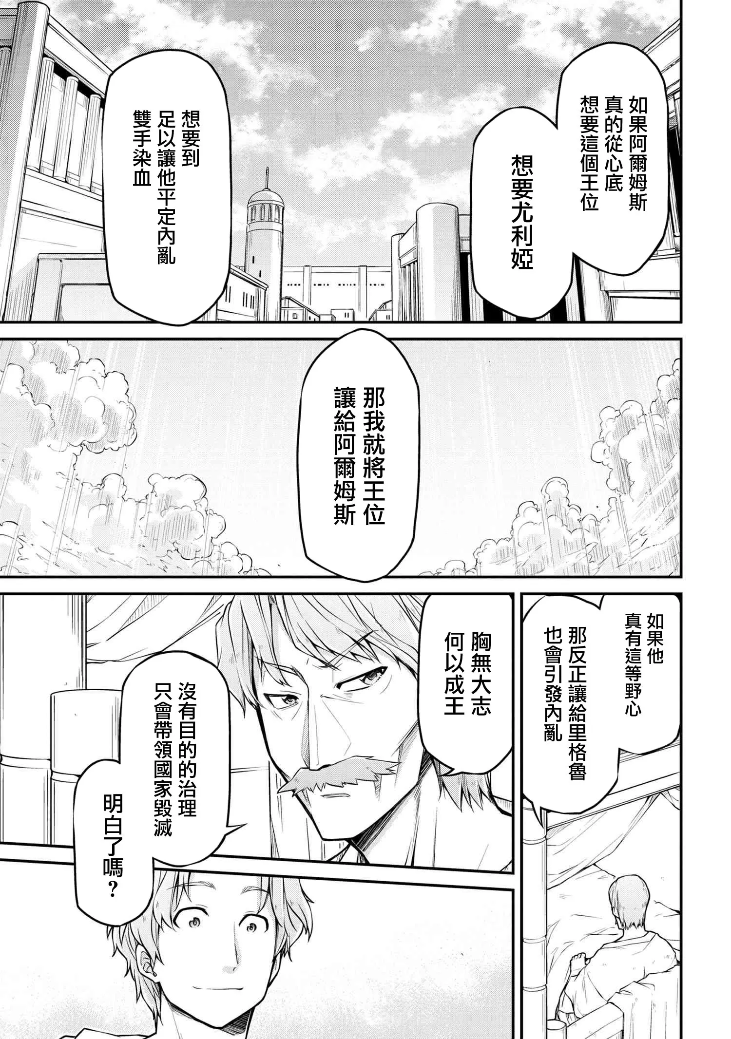 第30.1话 第15页