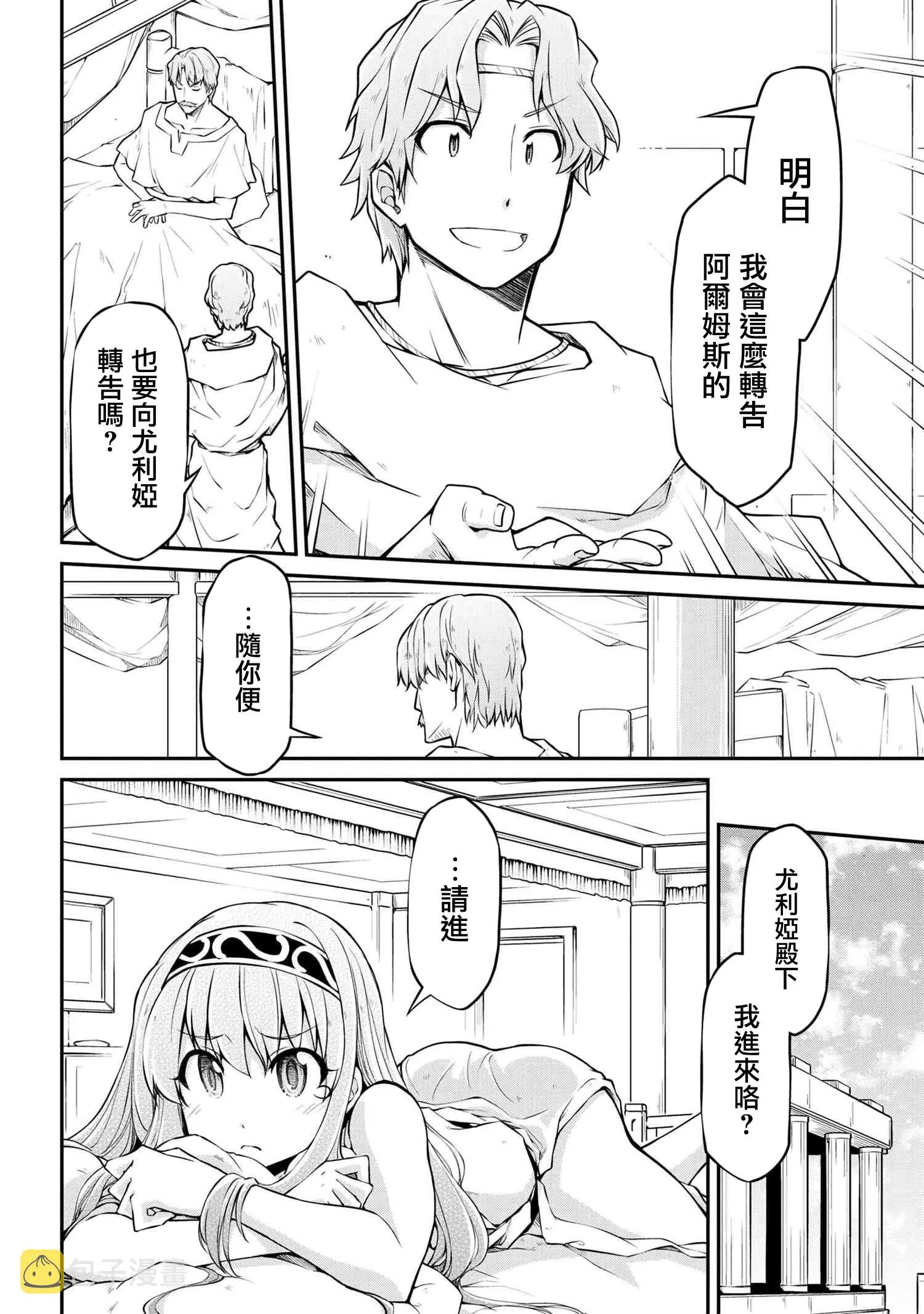 第30.1话 第16页