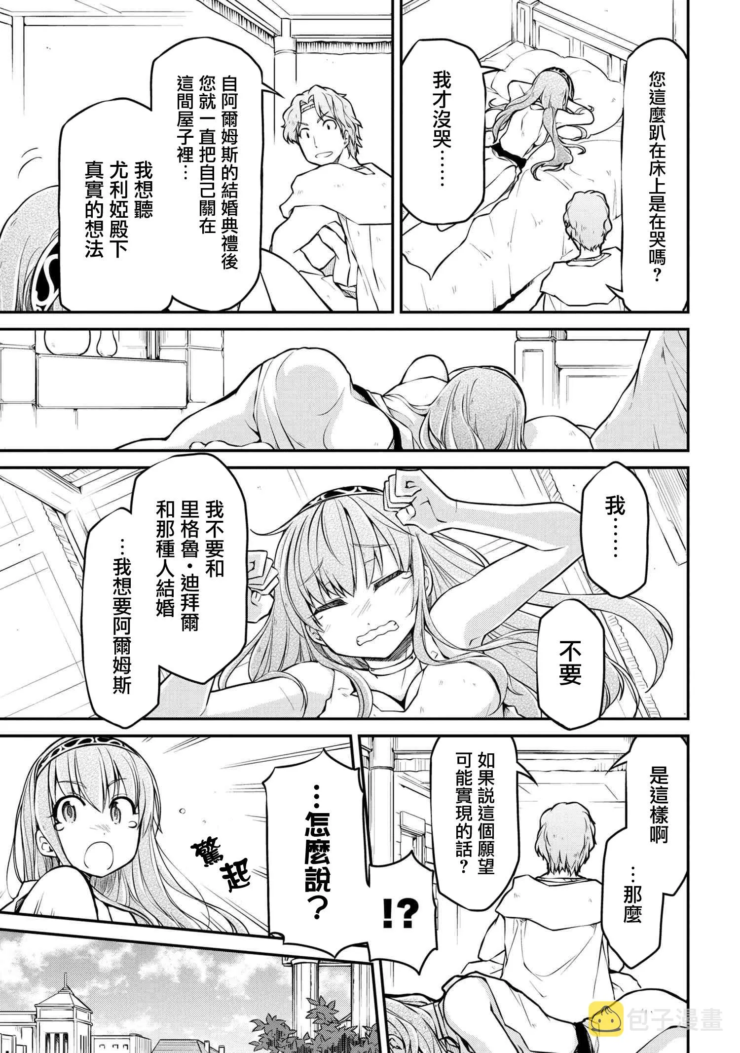 第30.1话 第17页
