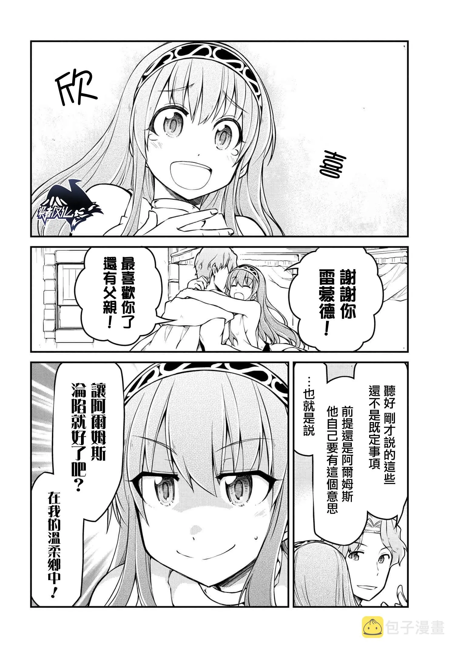 第30.1话 第18页