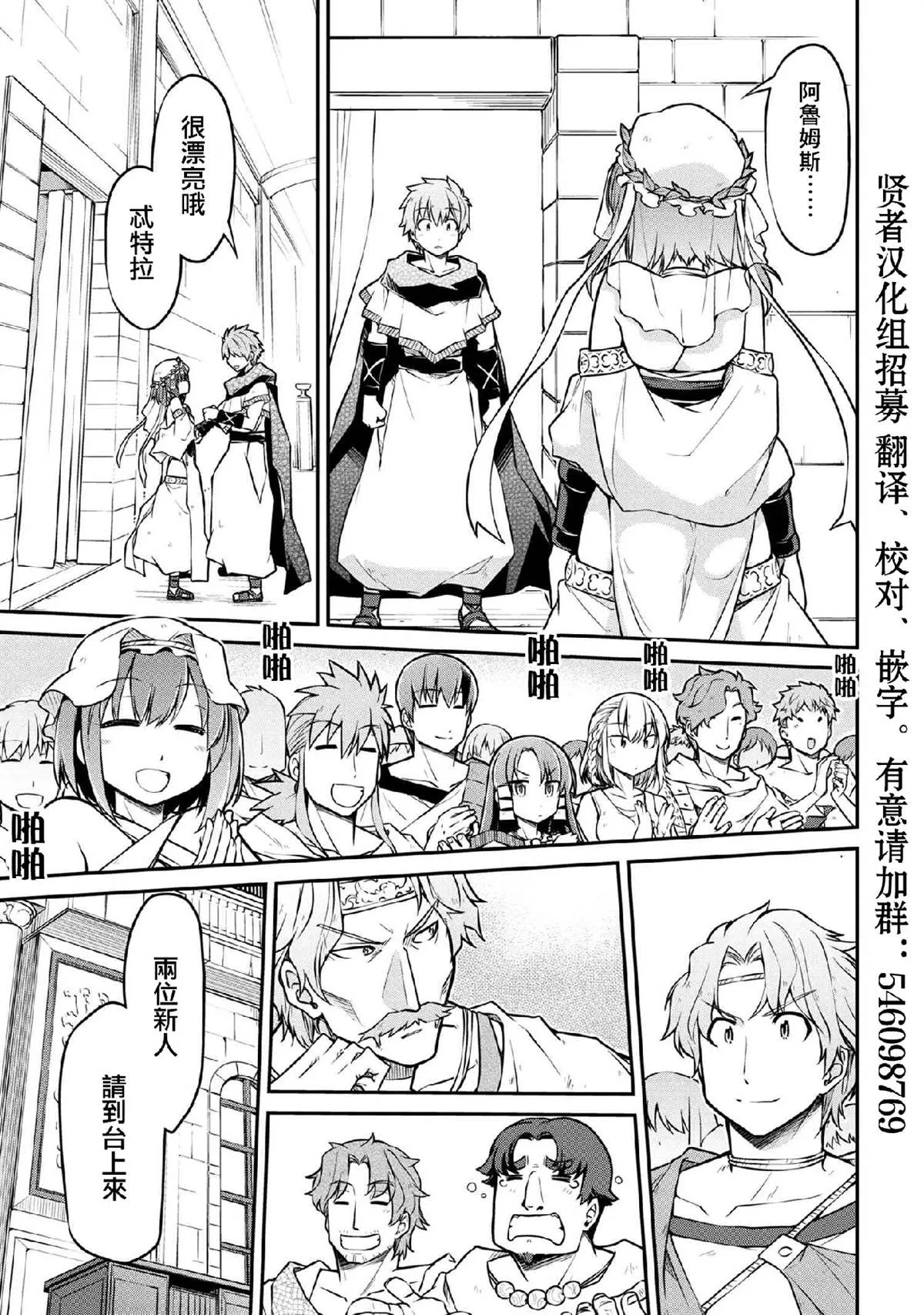 第29.1话 第3页