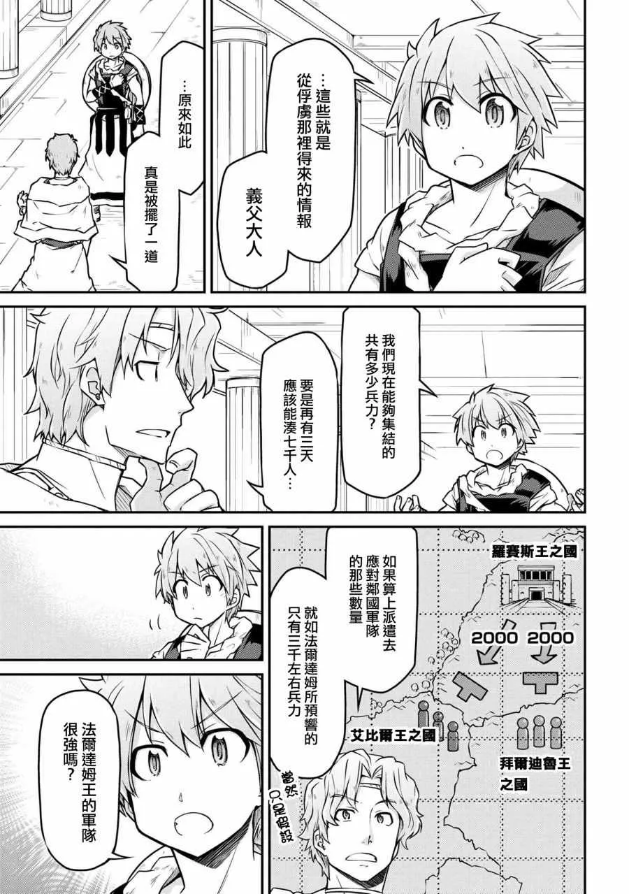 第1话 第3页