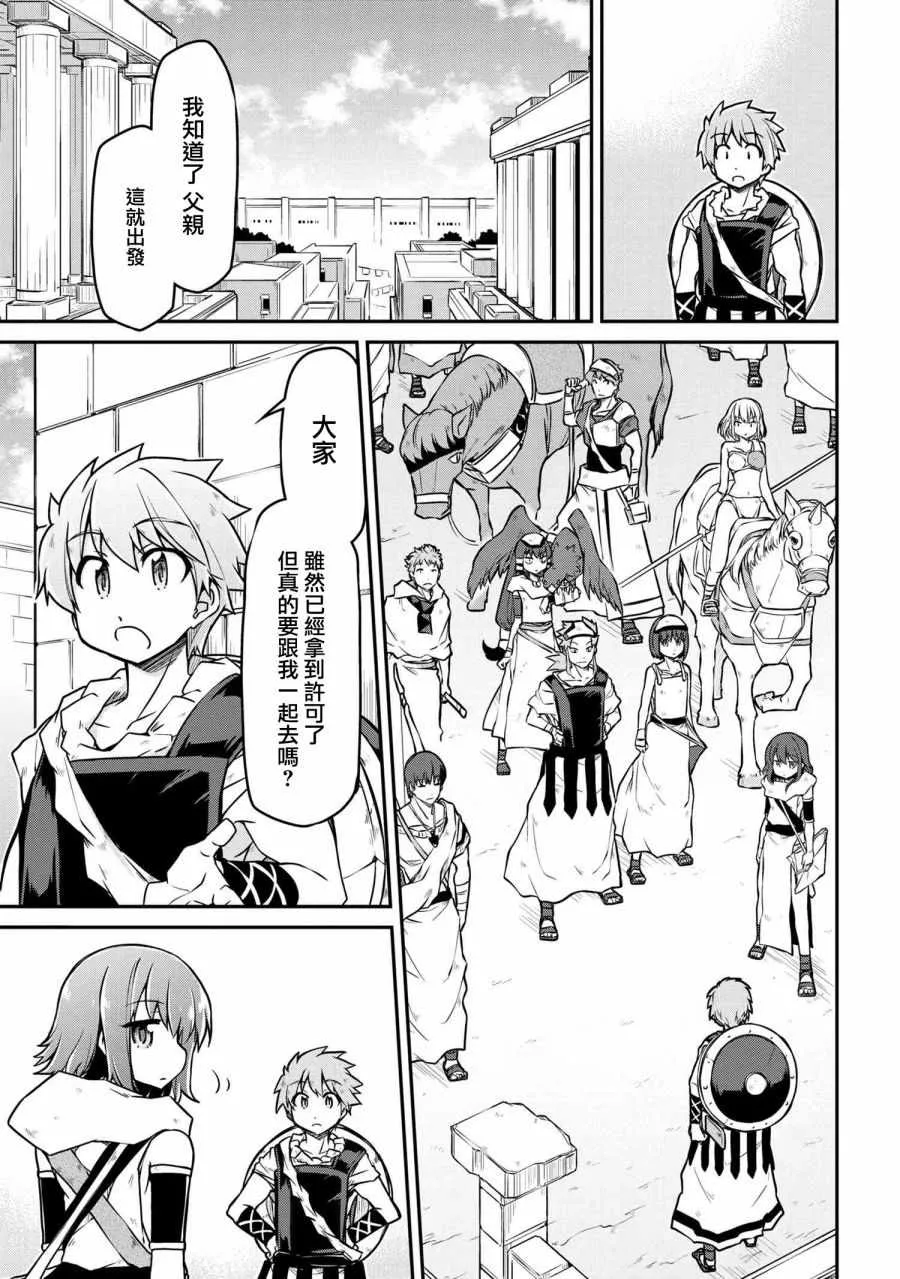第1话 第7页