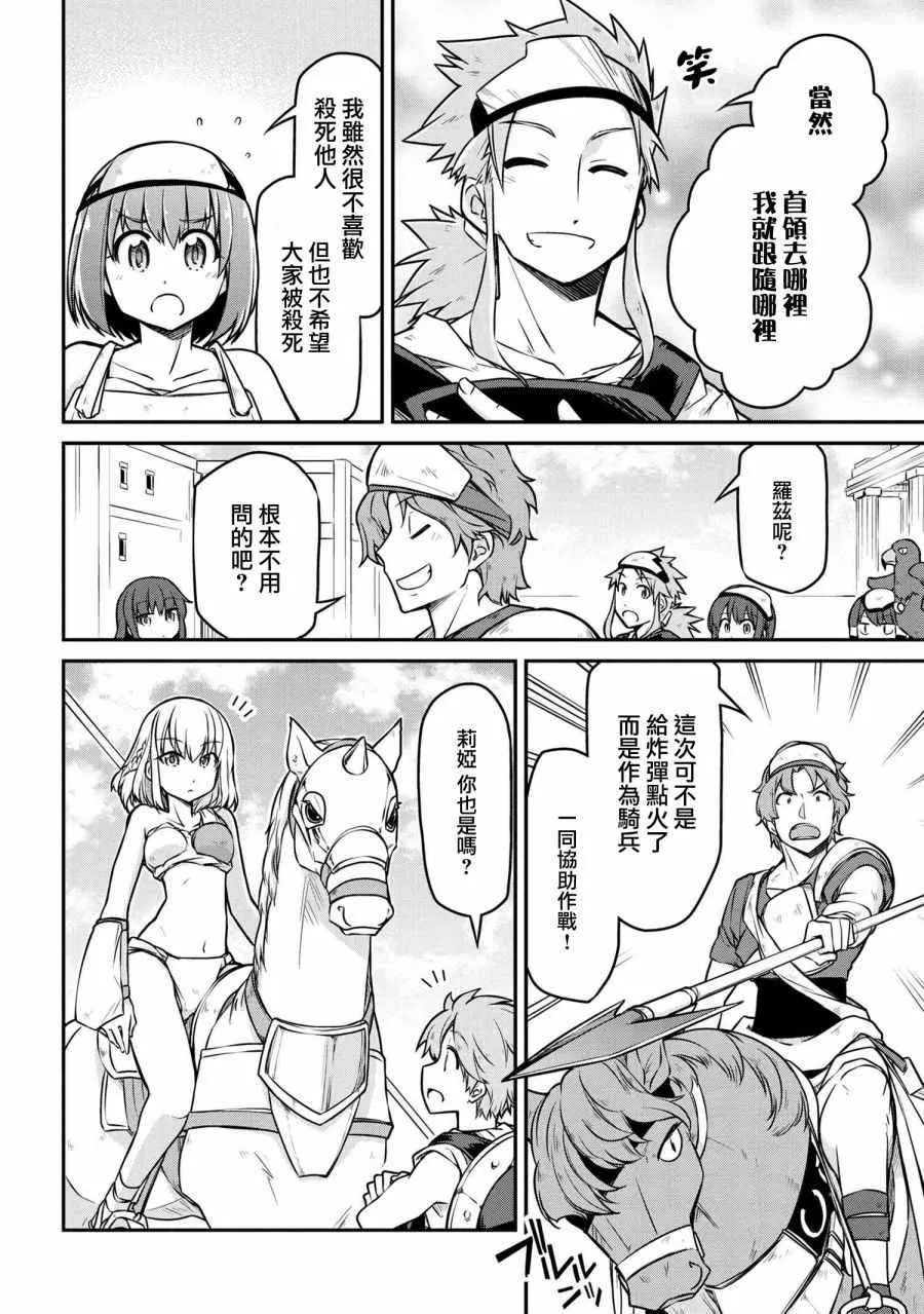 第1话 第8页