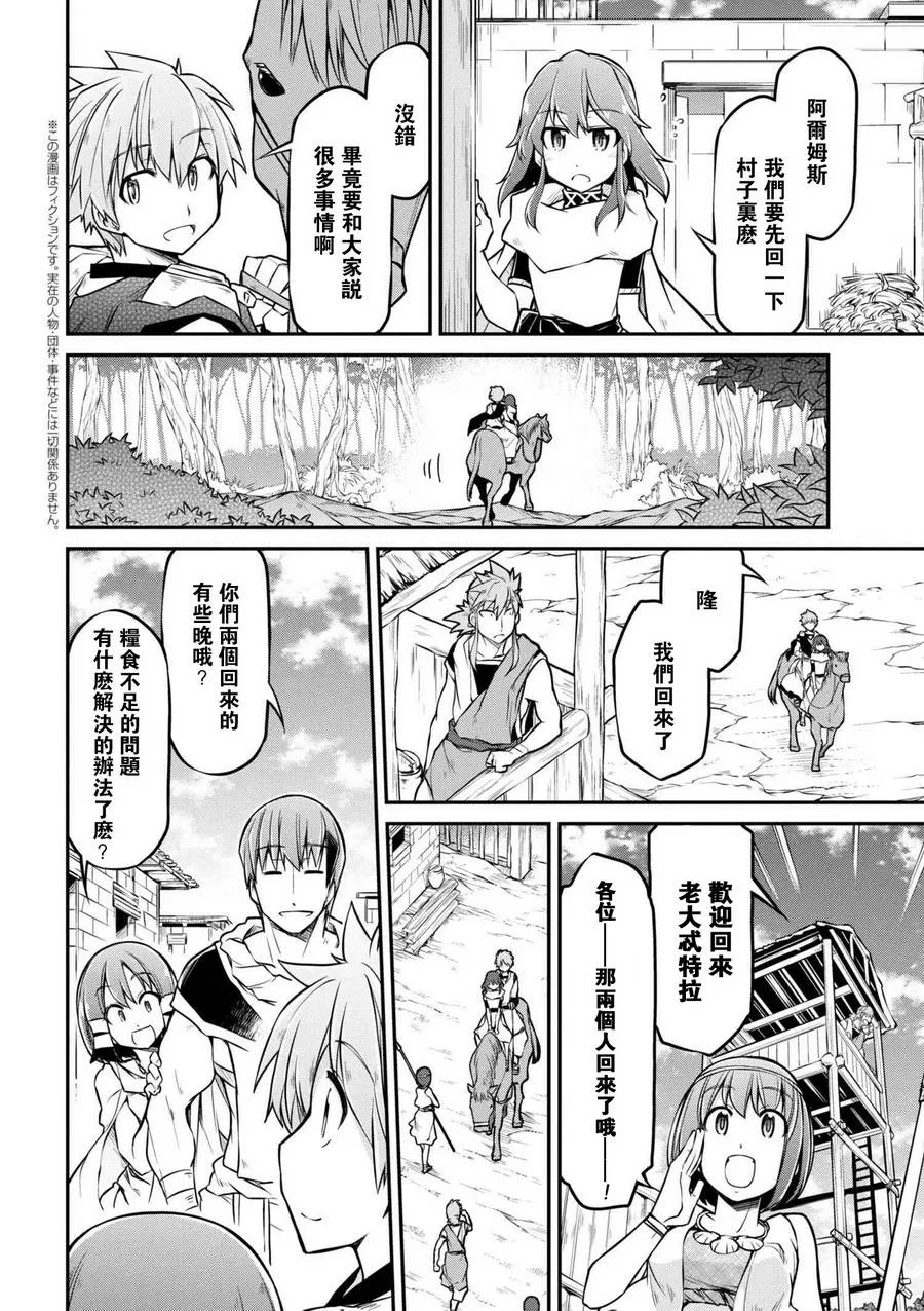 第22话 第2页