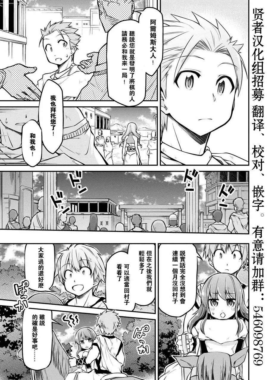 第22话 第21页