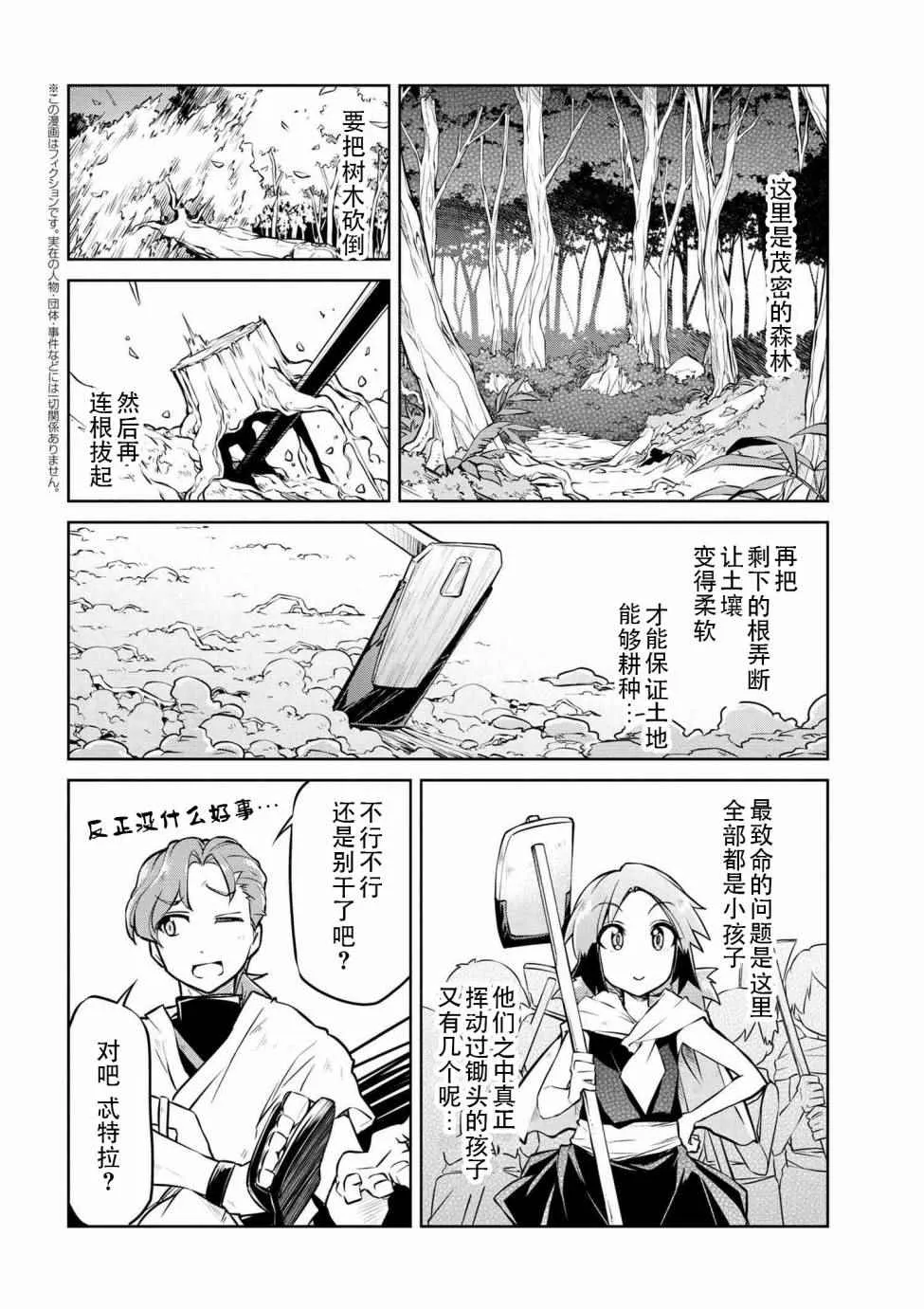 第3话 第2页