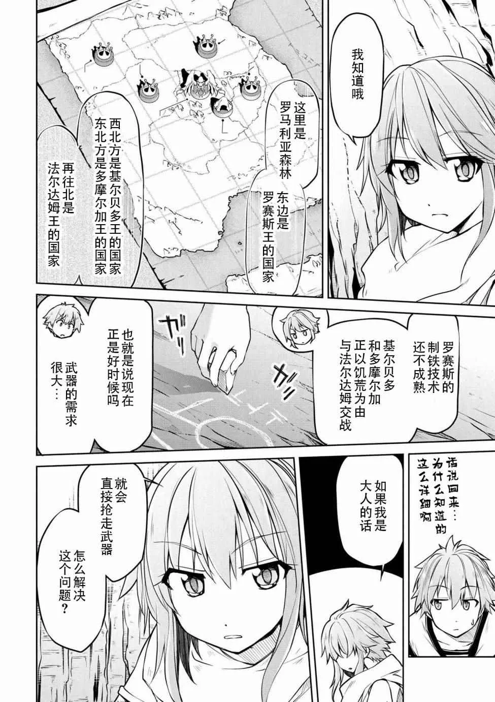 第3话 第6页