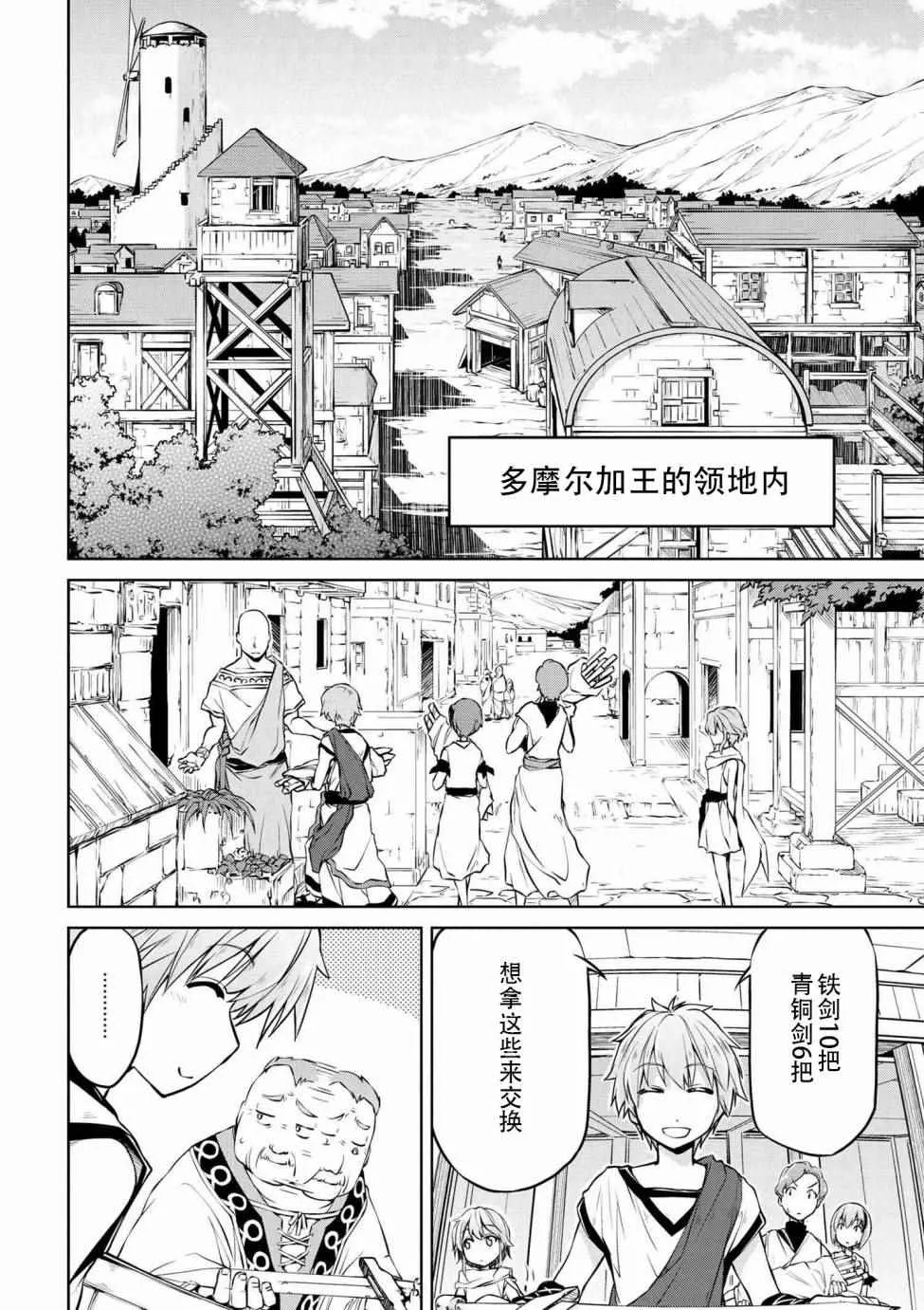 第3话 第8页