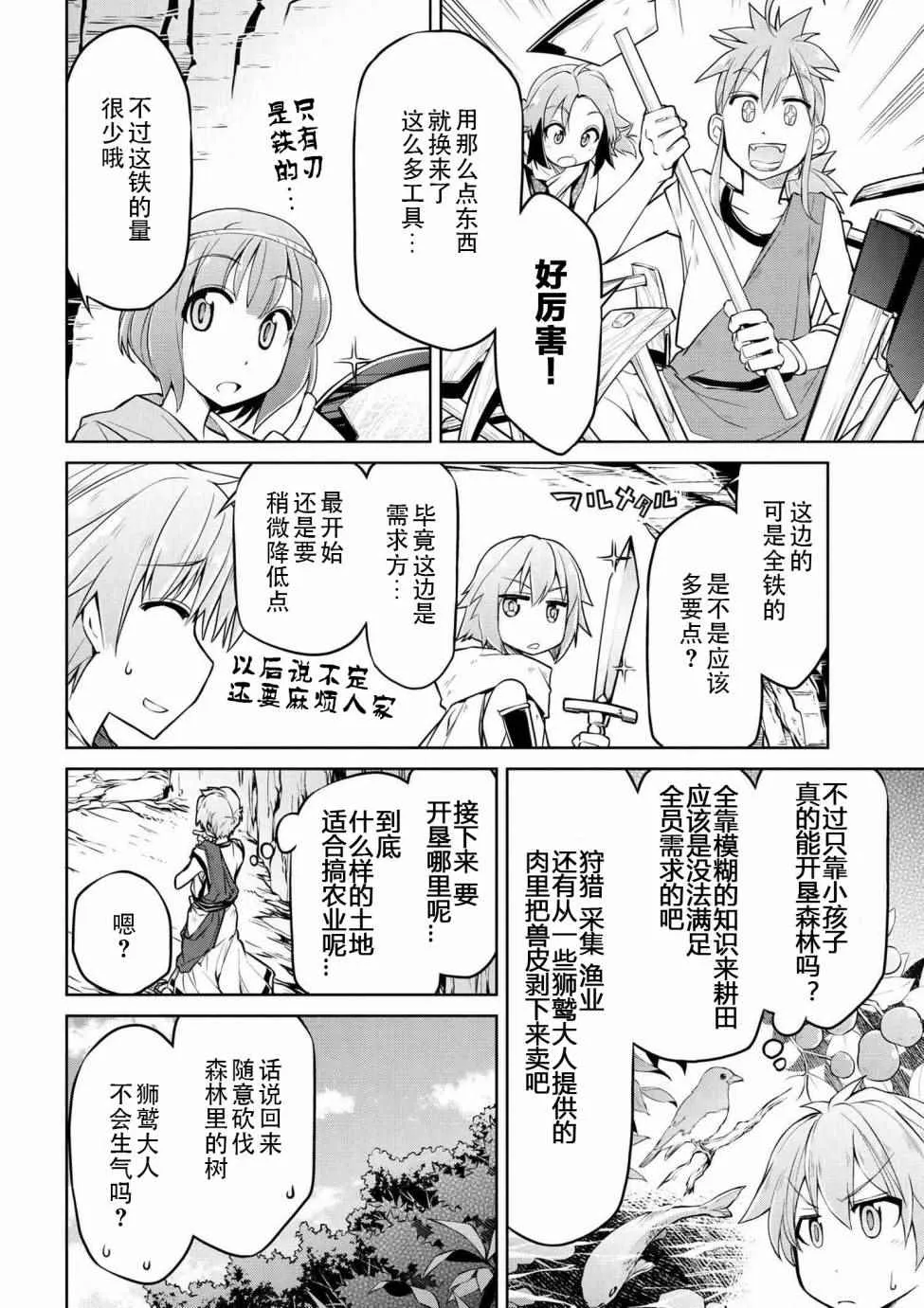 第3话 第10页
