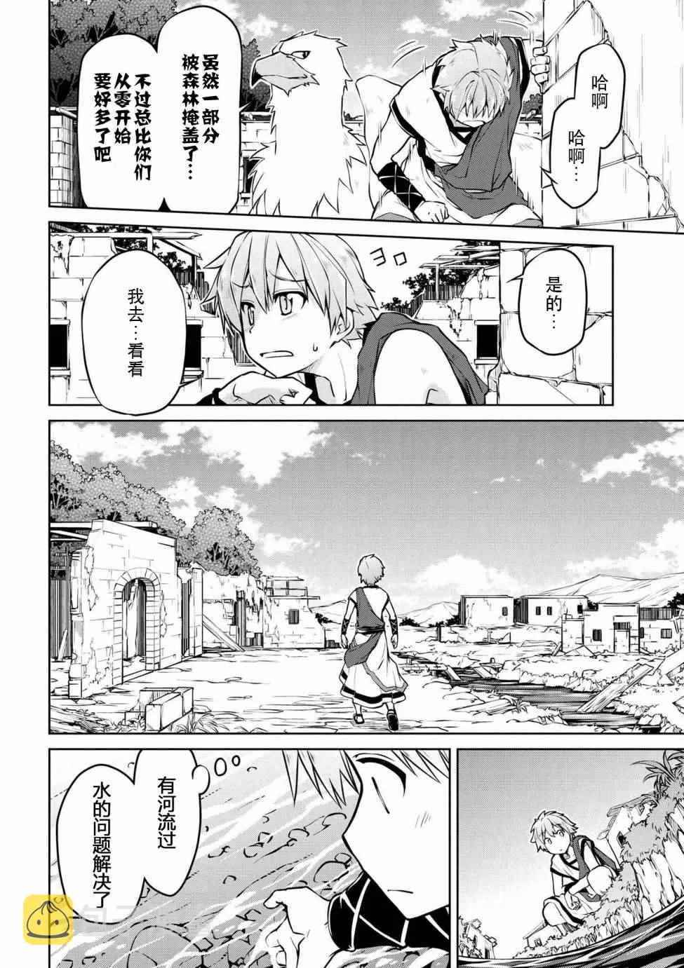 第3话 第14页