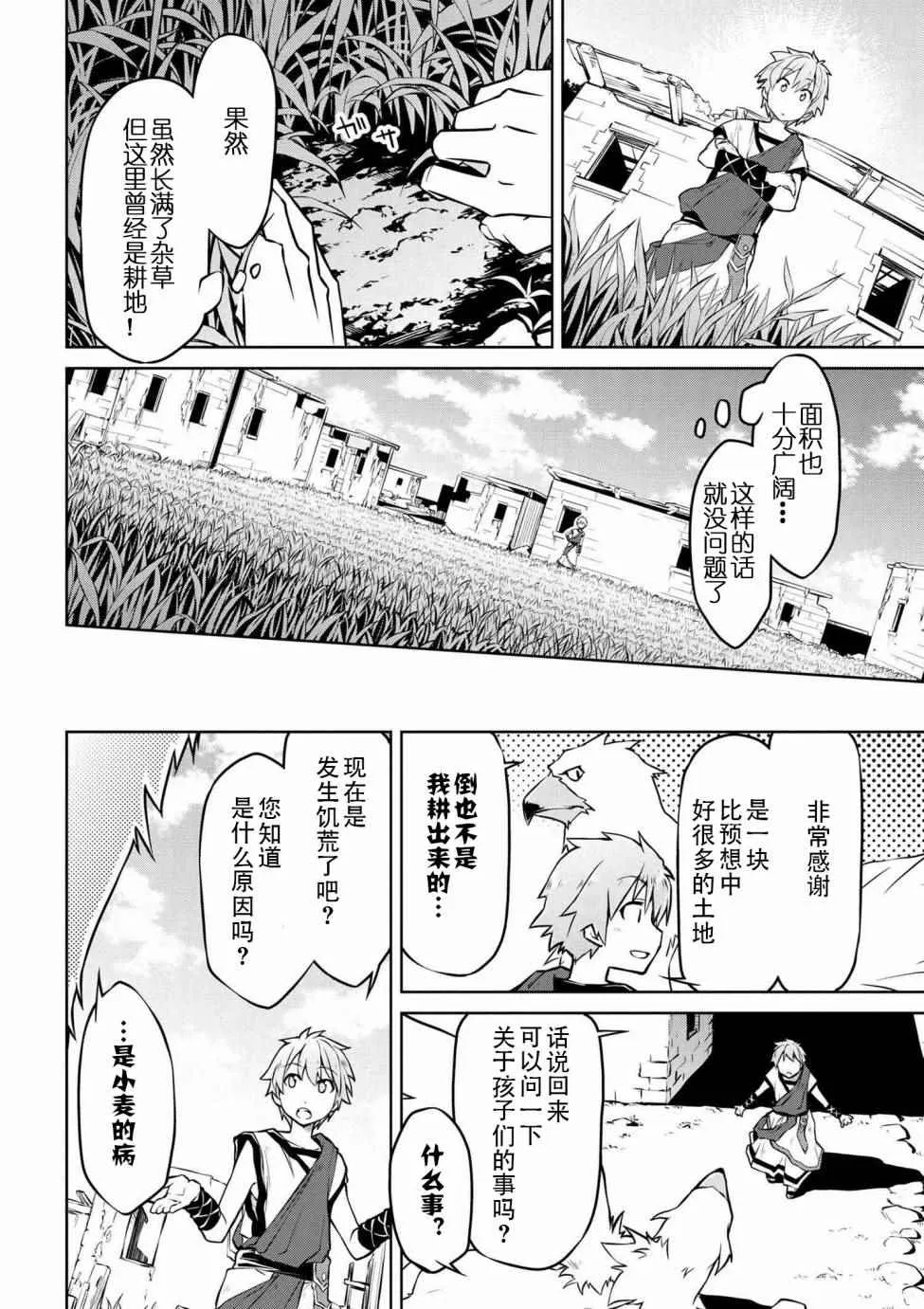 第3话 第16页